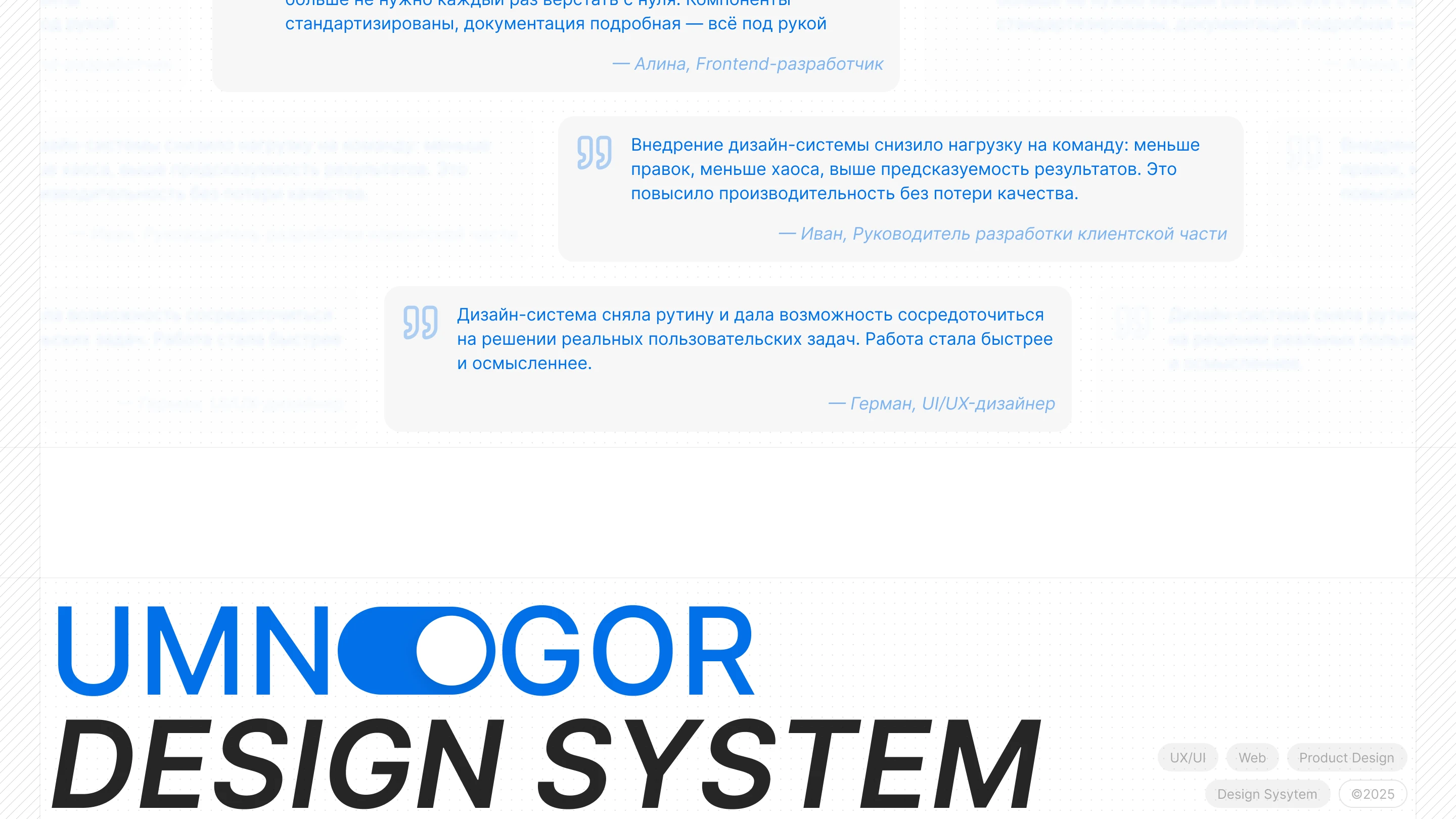Umnogor Design System — Изображение №19 — Интерфейсы на Dprofile