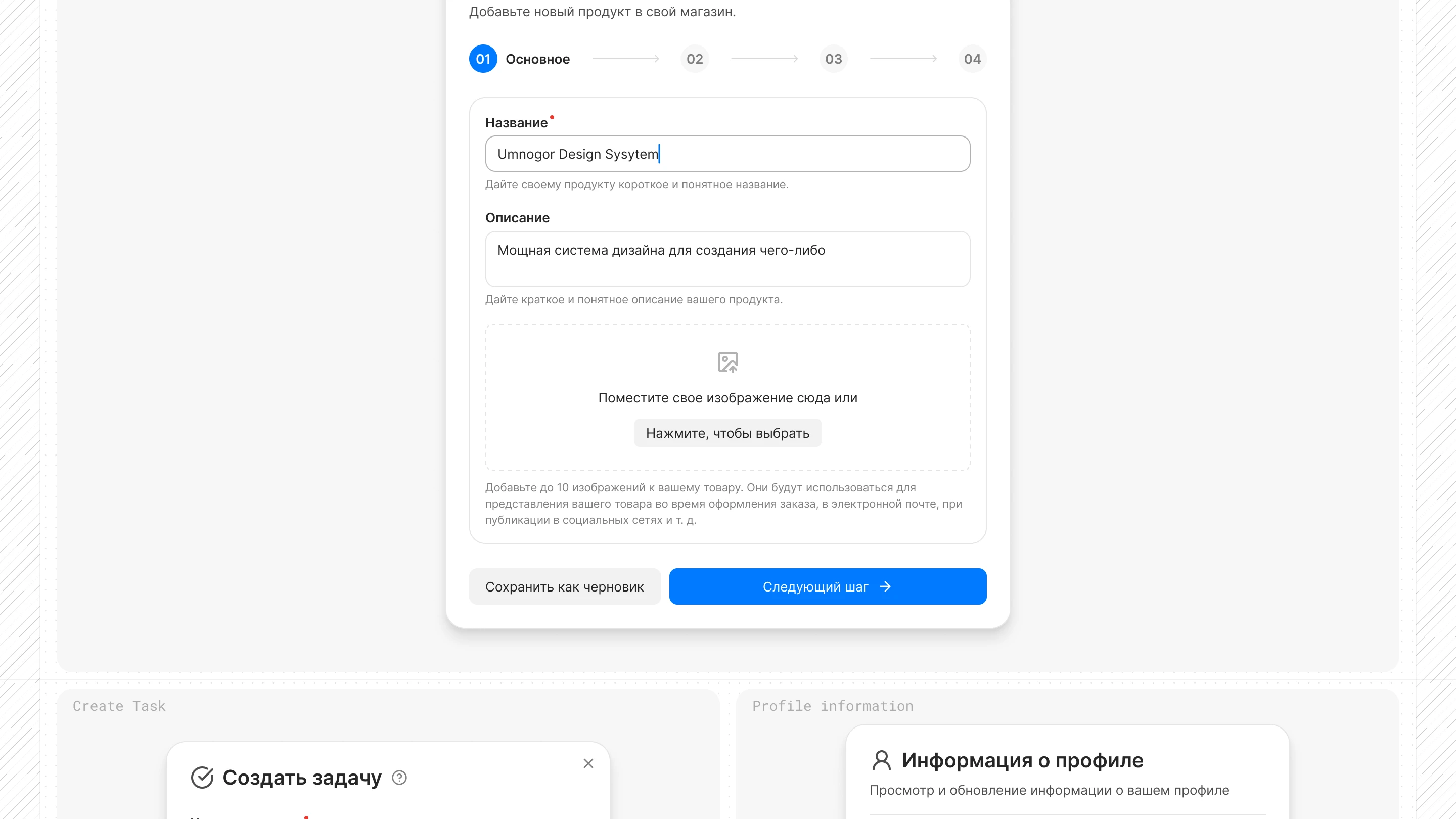 Umnogor Design System — Изображение №12 — Интерфейсы на Dprofile