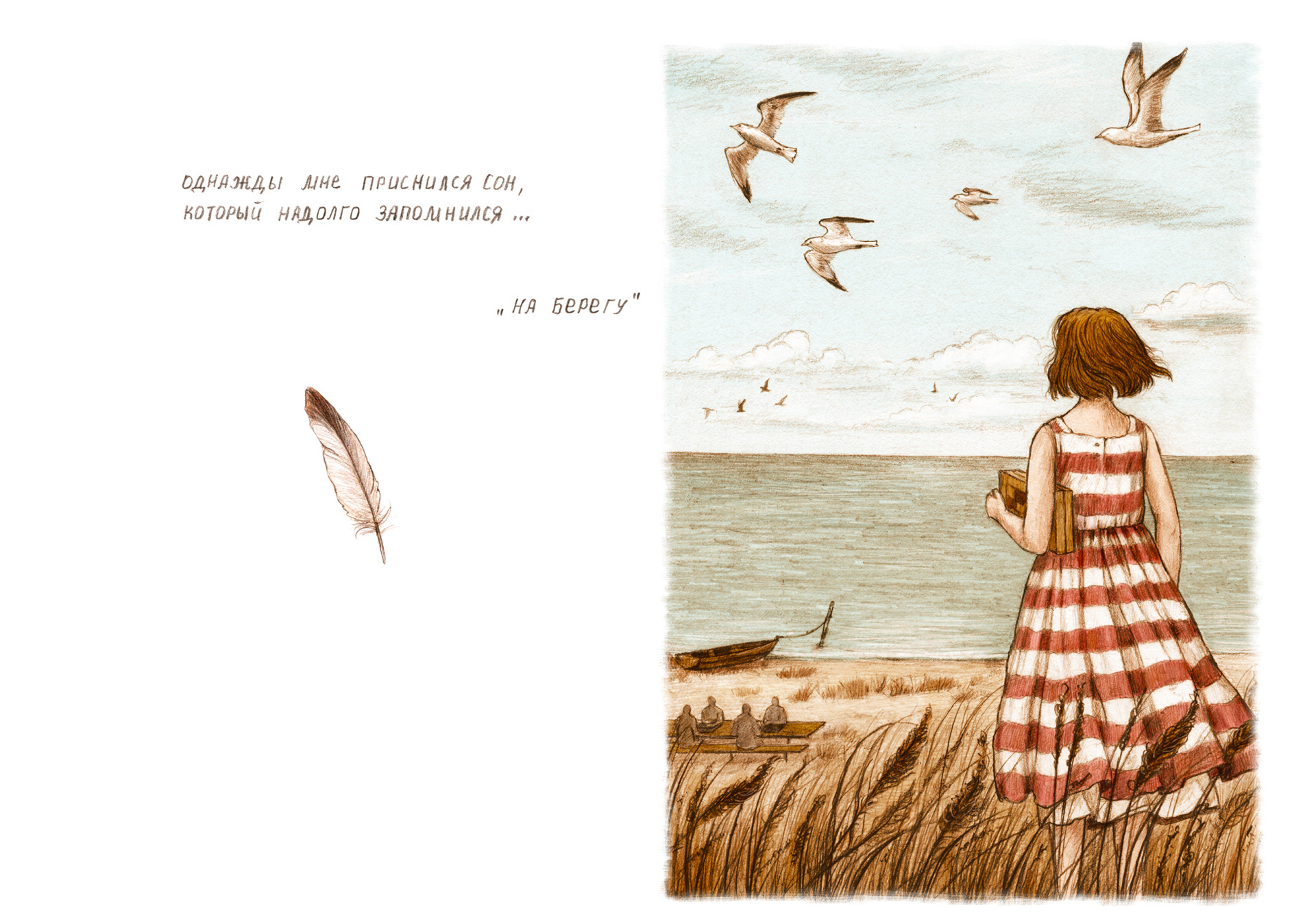 Серия иллюстраций "Игра в шахматы" — Изображение №2 — Иллюстрация, Графика на Dprofile