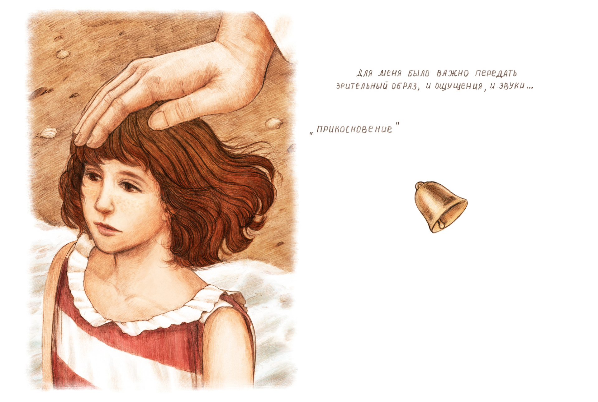 Серия иллюстраций "Игра в шахматы" — Изображение №7 — Иллюстрация, Графика на Dprofile