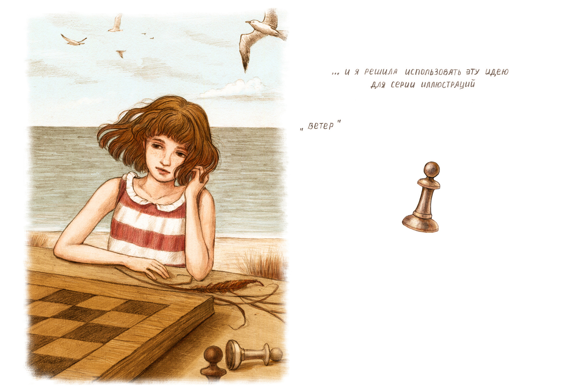 Серия иллюстраций "Игра в шахматы" — Изображение №3 — Иллюстрация, Графика на Dprofile