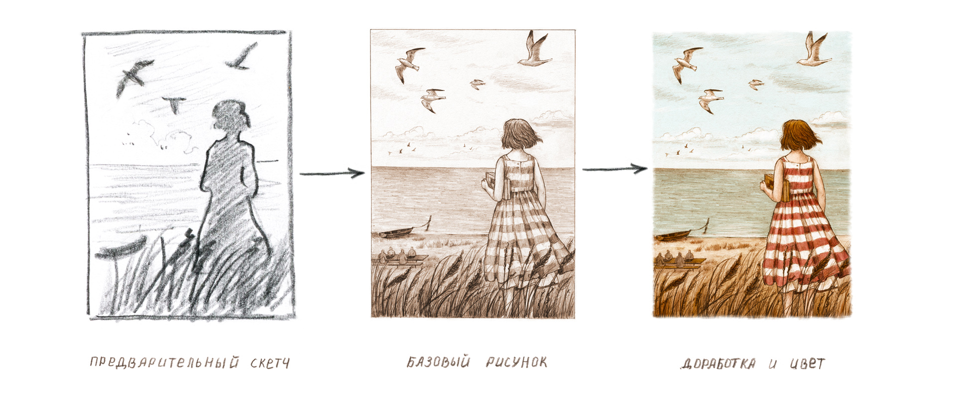 Серия иллюстраций "Игра в шахматы" — Изображение №4 — Иллюстрация, Графика на Dprofile