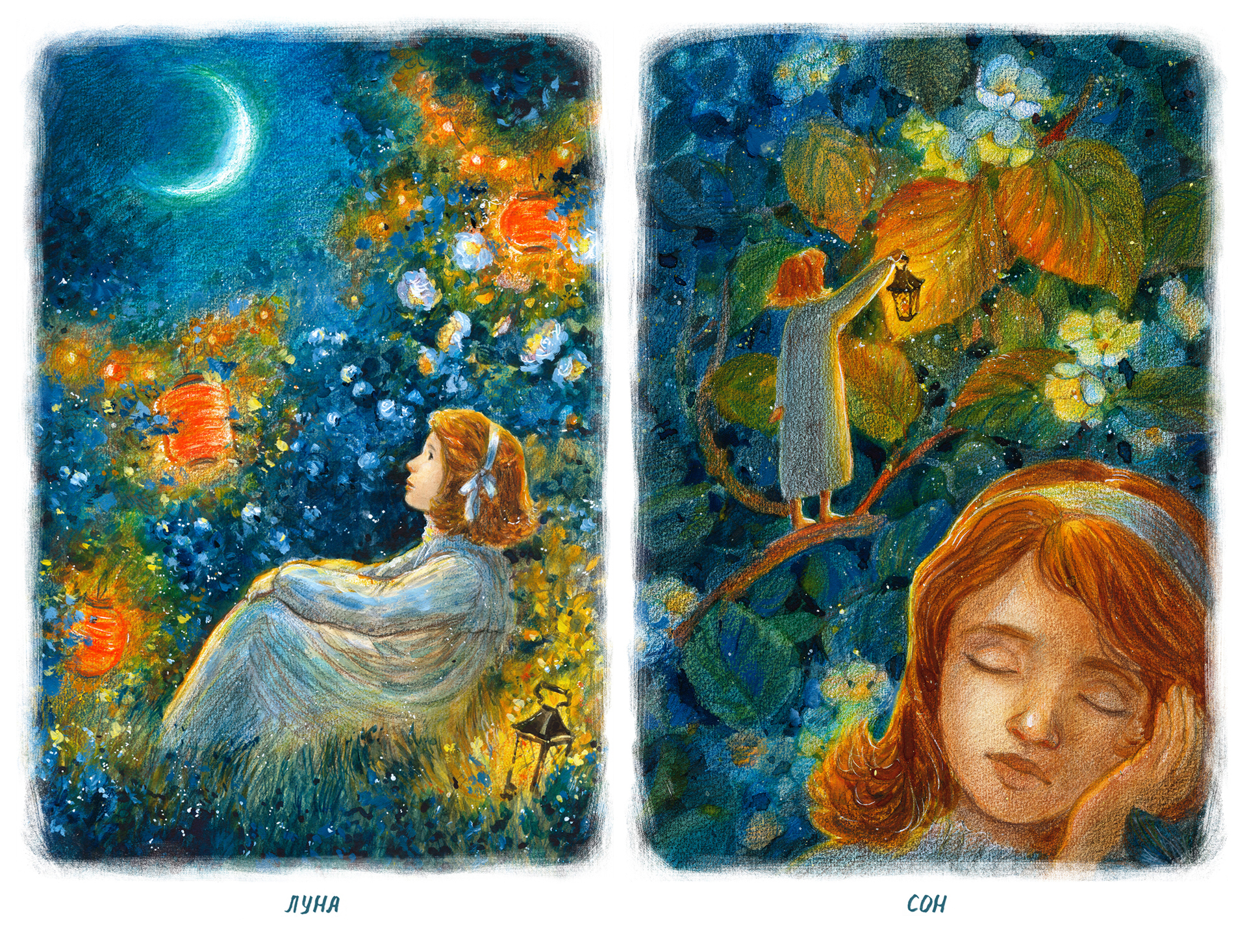 Серия иллюстраций "Летний сон" — Изображение №1 — Иллюстрация, Графика на Dprofile
