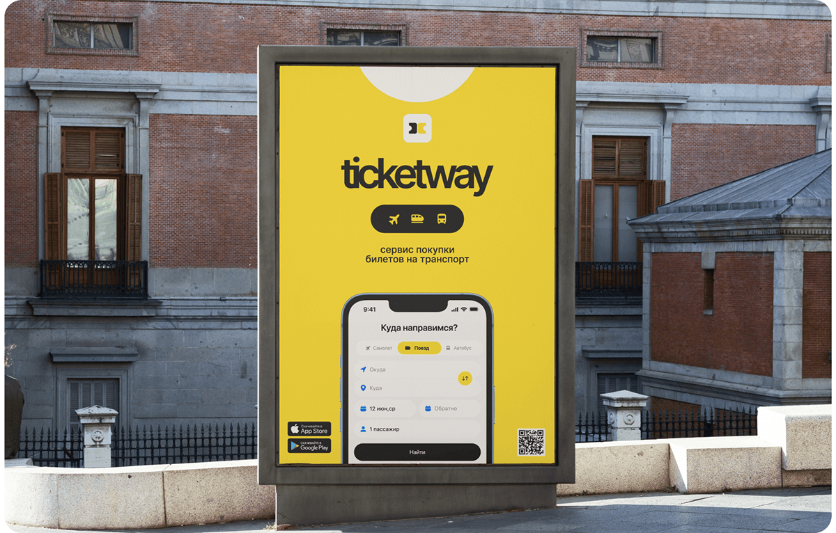 ticketway | App mobile — Изображение №4 — Интерфейсы на Dprofile