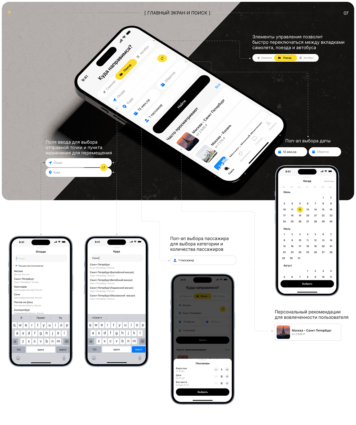 ticketway | App mobile — Изображение №7 — Интерфейсы на Dprofile