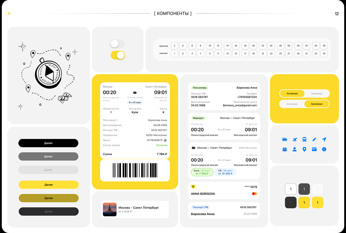 ticketway | App mobile — Изображение №14 — Интерфейсы на Dprofile