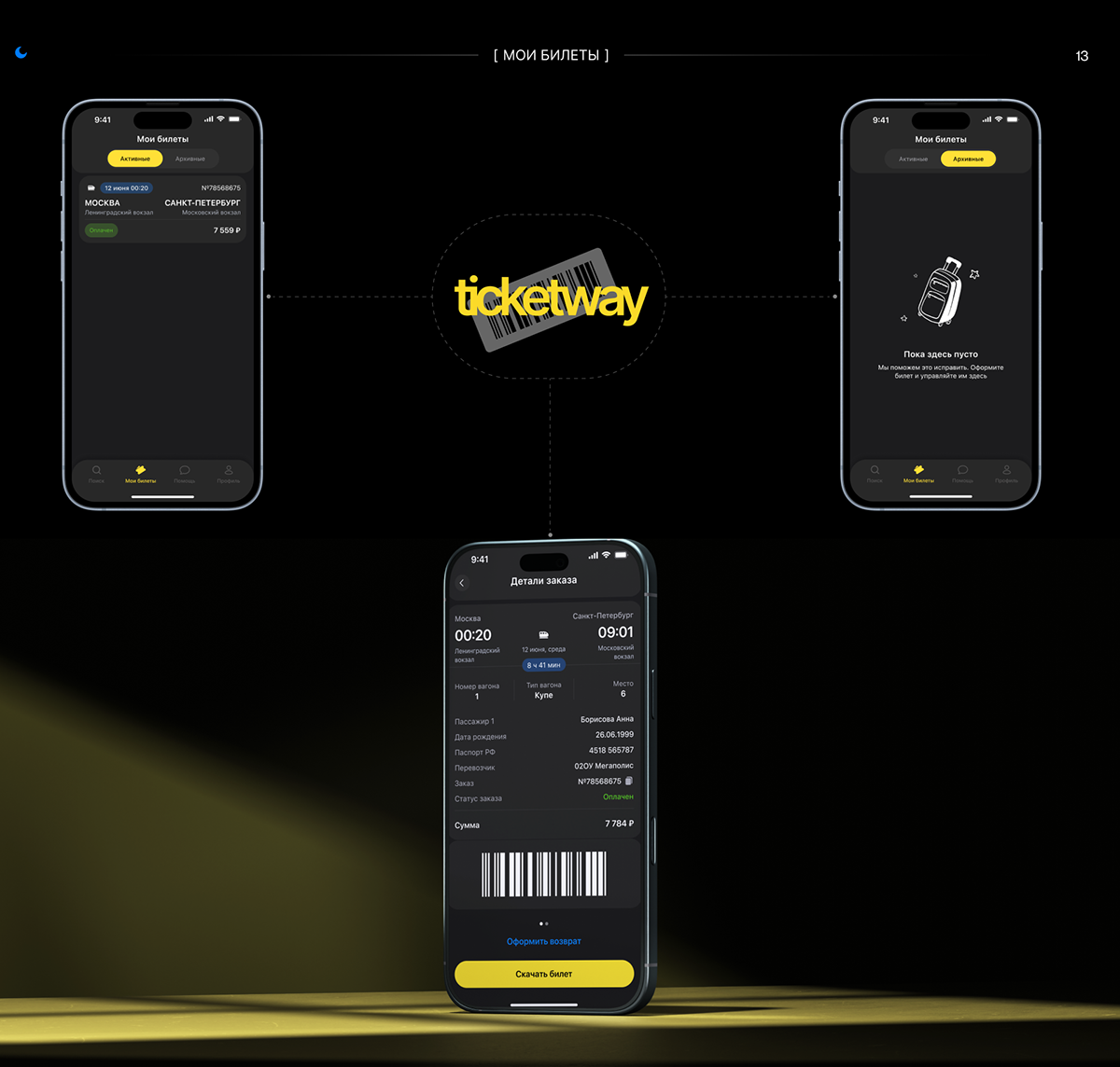 ticketway | App mobile — Изображение №15 — Интерфейсы на Dprofile
