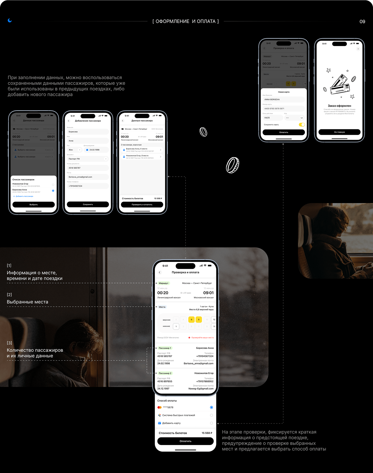 ticketway | App mobile — Изображение №11 — Интерфейсы на Dprofile