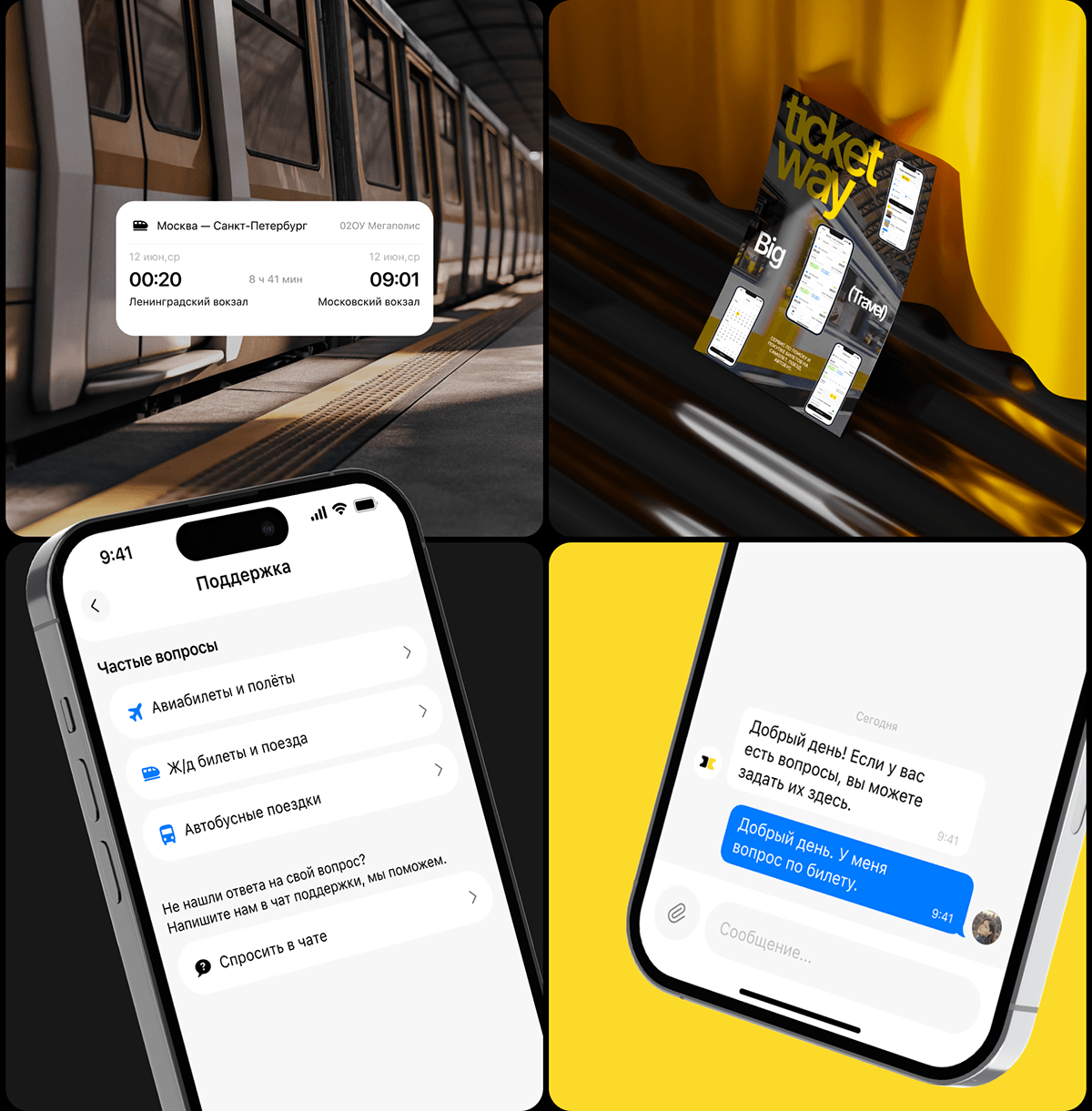 ticketway | App mobile — Изображение №12 — Интерфейсы на Dprofile