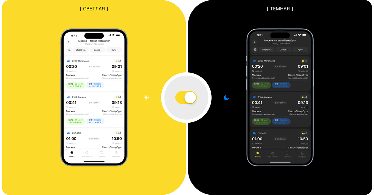 ticketway | App mobile — Изображение №8 — Интерфейсы на Dprofile