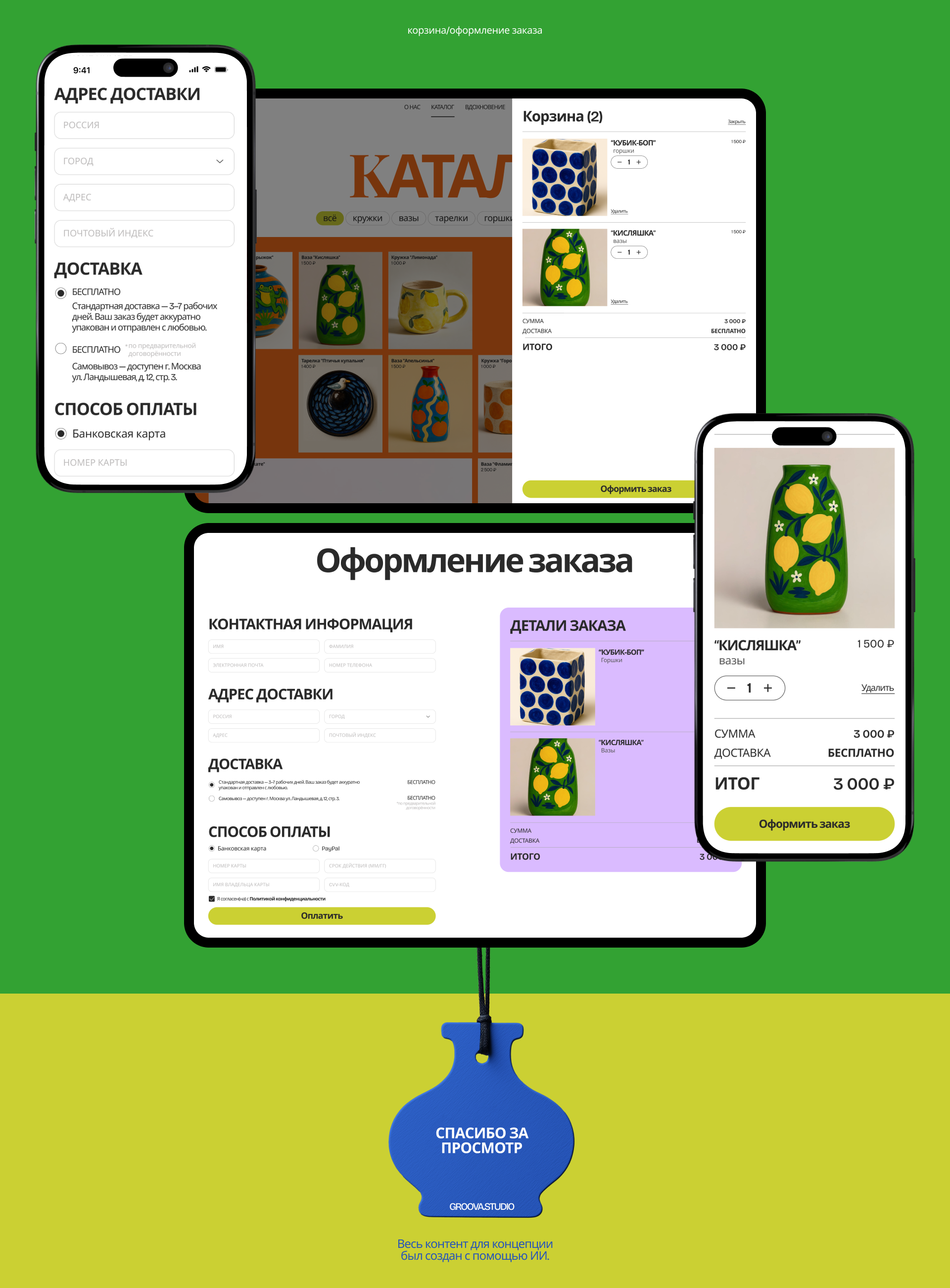 Groova | Корпоративный сайт — Изображение №10 — Интерфейсы, Брендинг на Dprofile