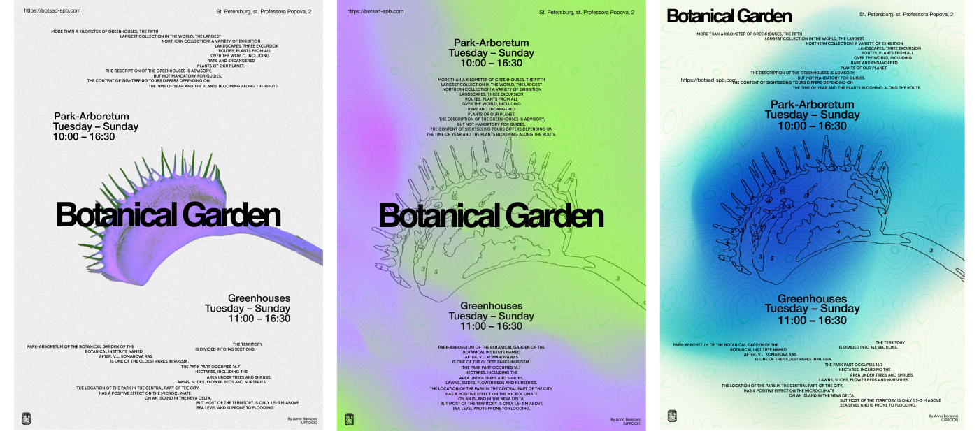 Poster Collection [Botanical Garden] — Изображение №9 — Иллюстрация, Графика на Dprofile