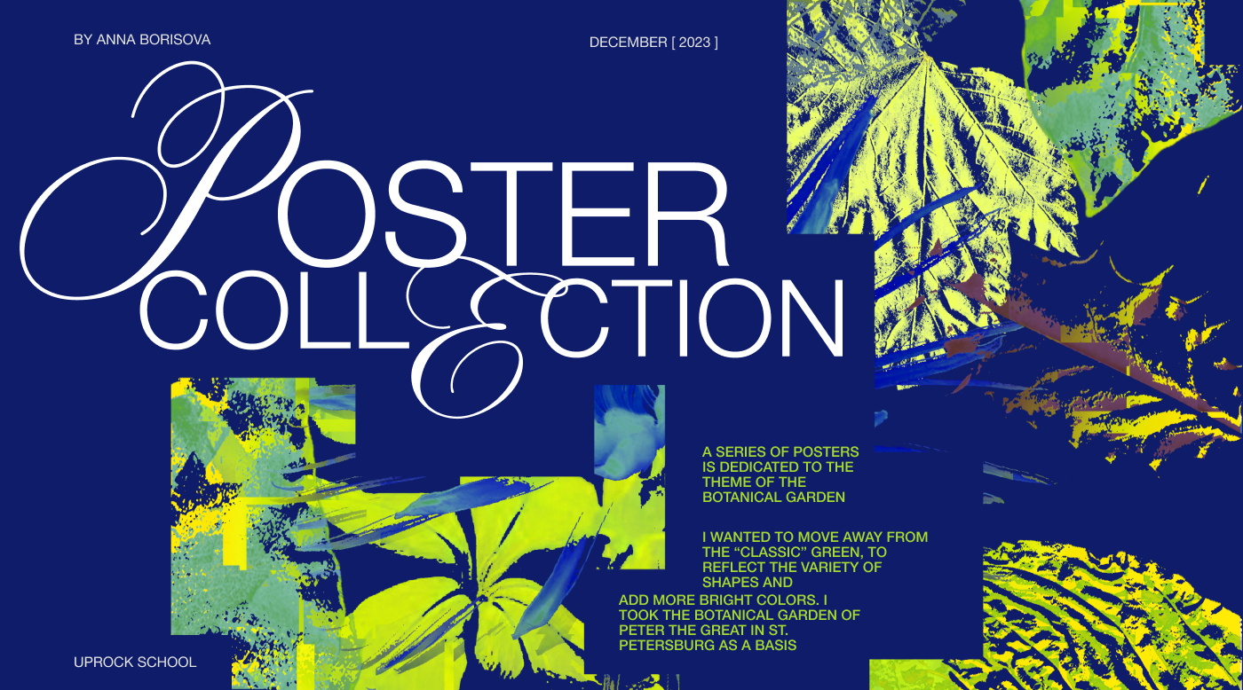 Poster Collection [Botanical Garden] — Изображение №1 — Иллюстрация, Графика на Dprofile