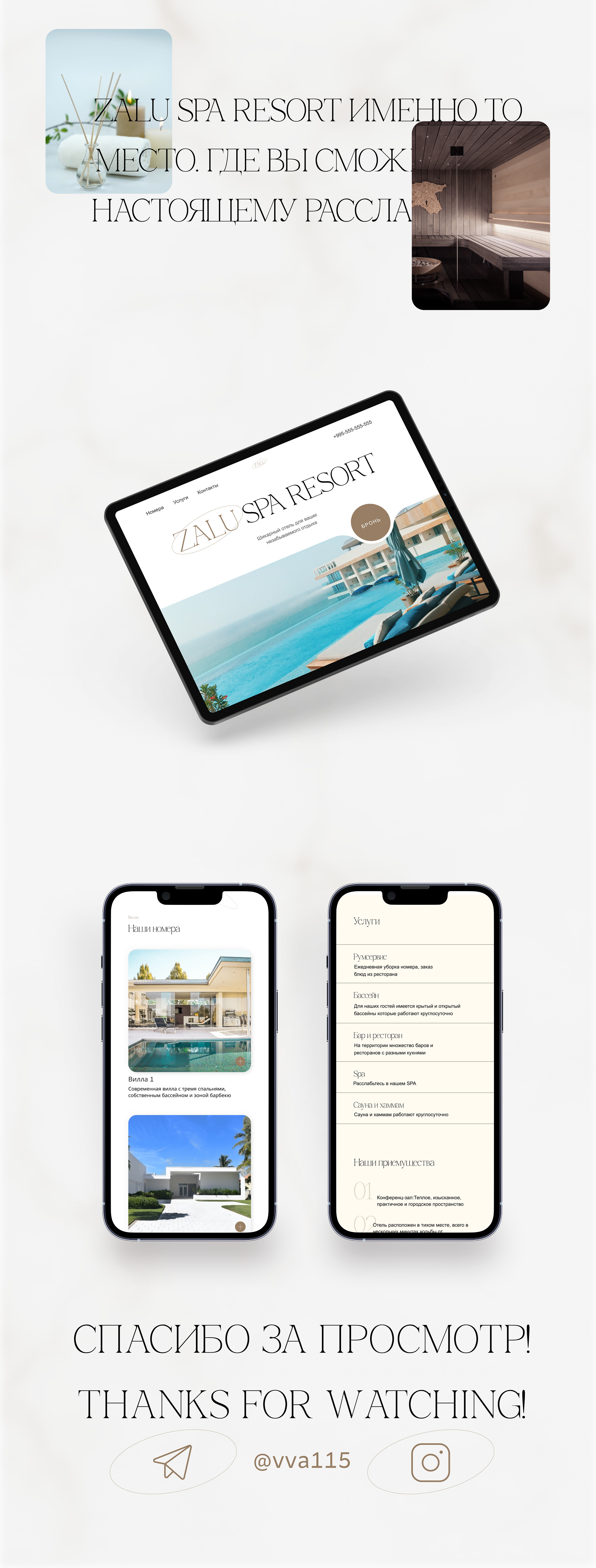 Langing for Hotel | Landing page | Лендинг для отеля — Изображение №5 — Интерфейсы на Dprofile