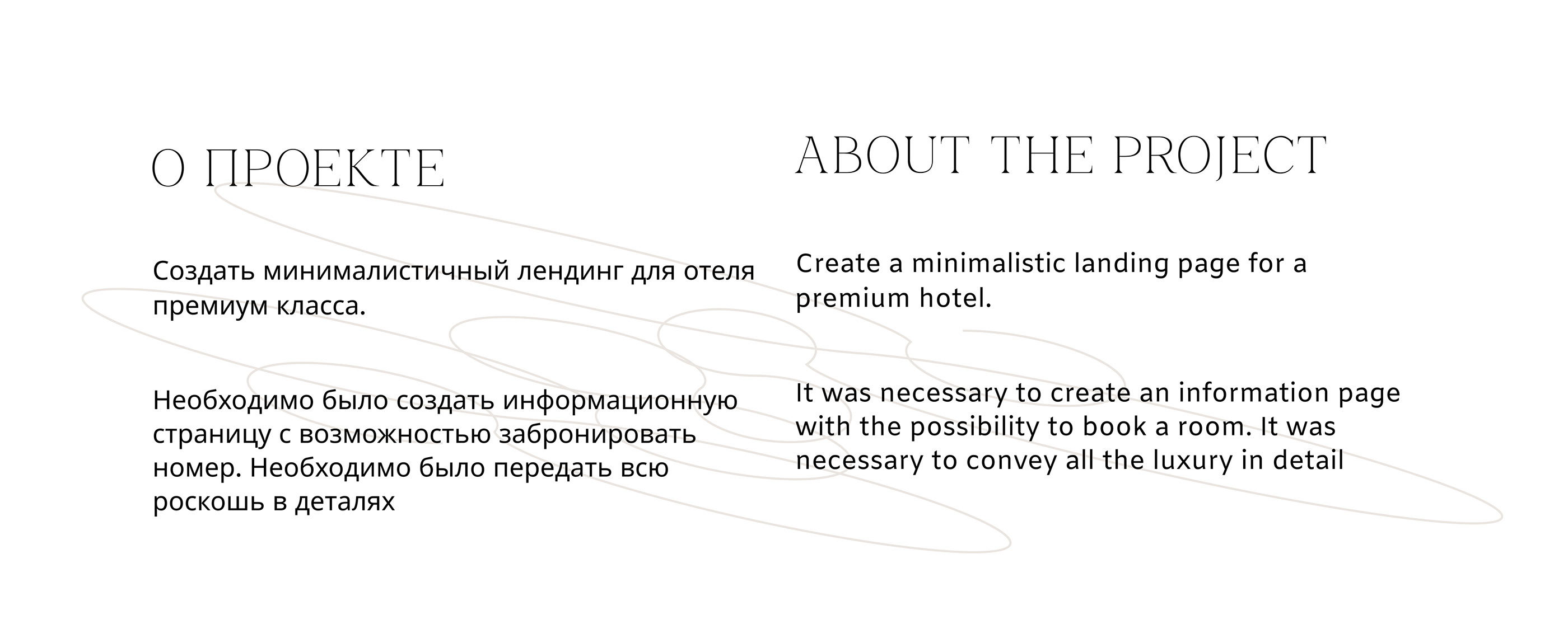 Langing for Hotel | Landing page | Лендинг для отеля — Изображение №2 — Интерфейсы на Dprofile