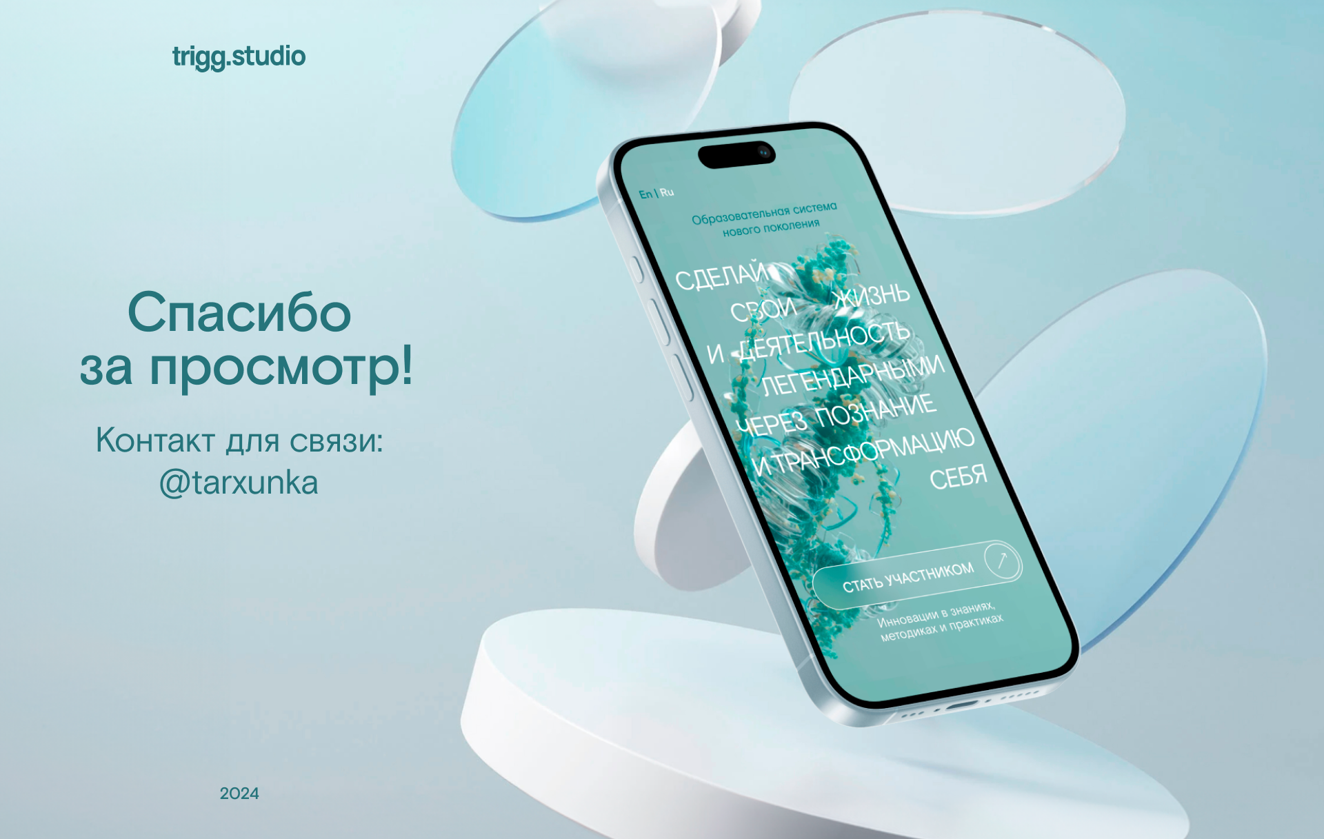 Лендинг для образовательной системы — Изображение №15 — Графика, Маркетинг на Dprofile