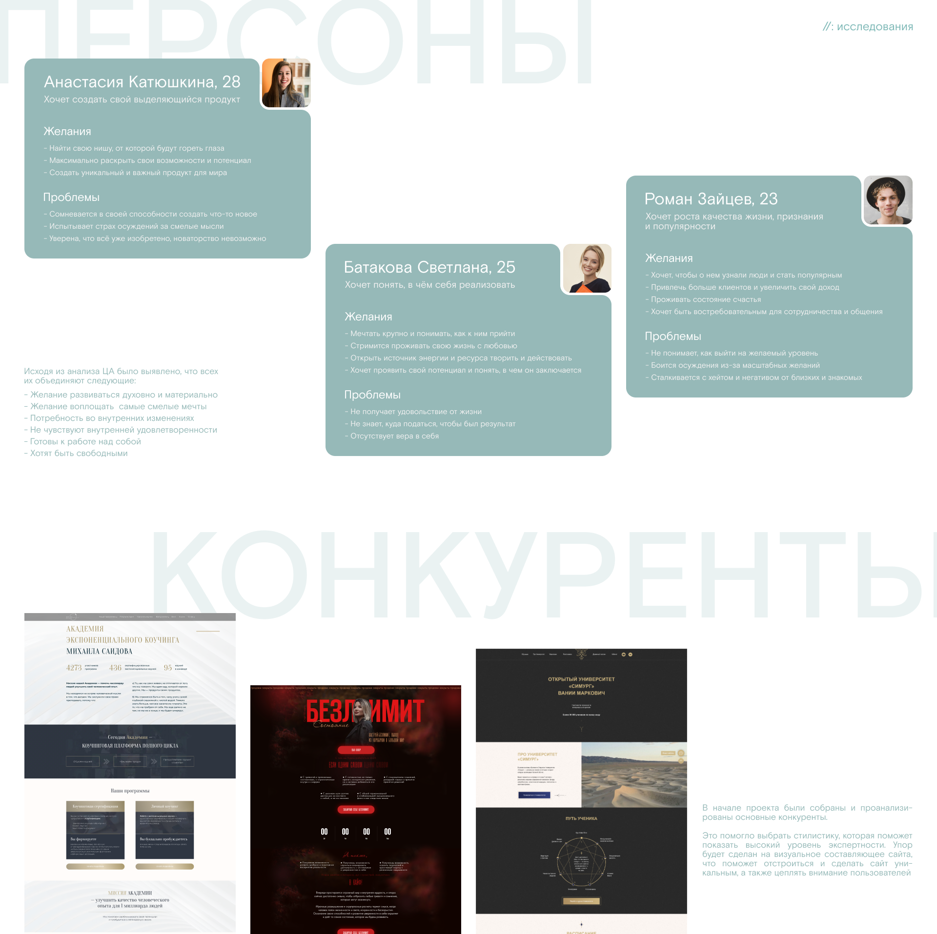 Лендинг для образовательной системы — Изображение №5 — Графика, Маркетинг на Dprofile