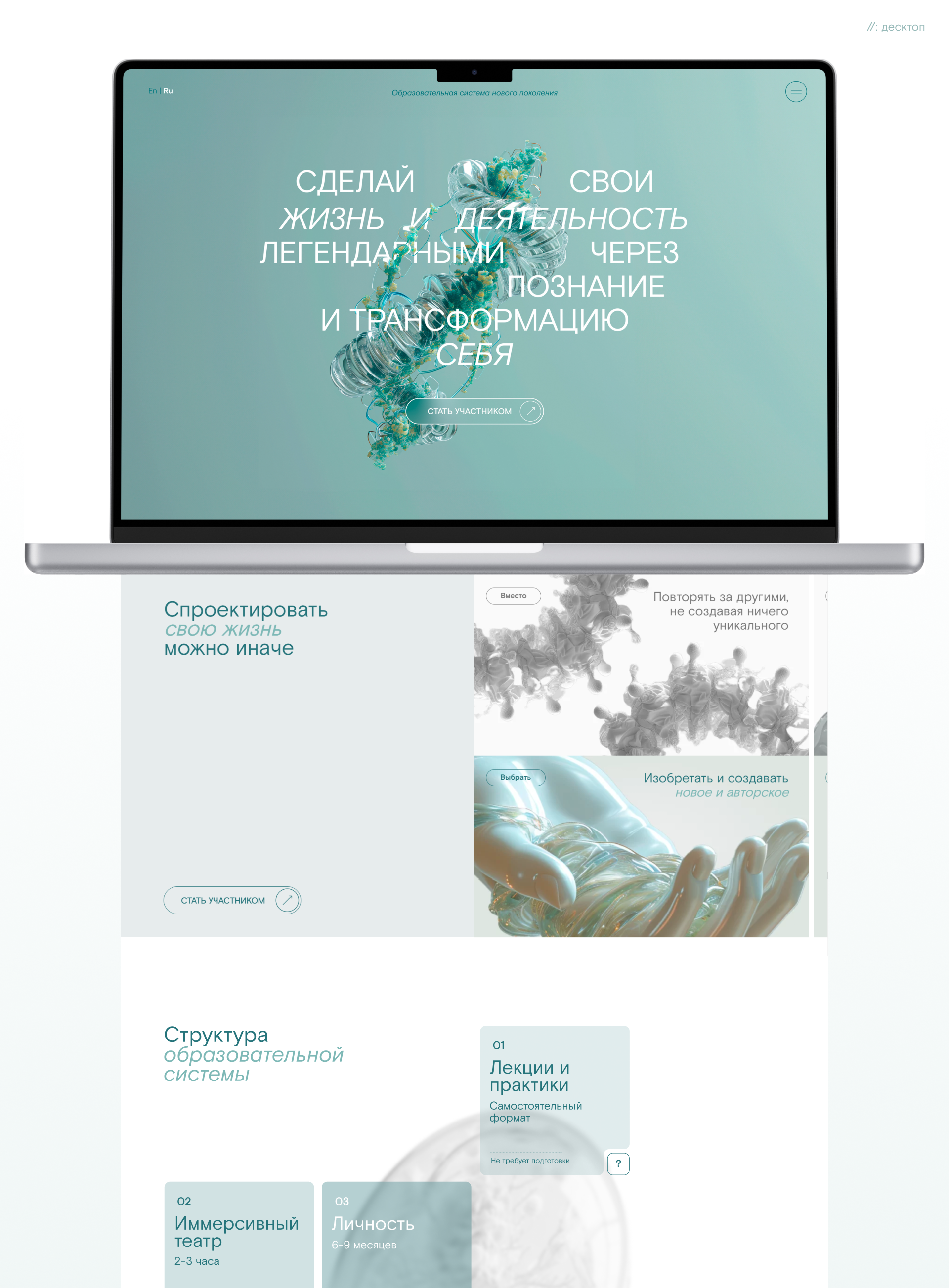 Лендинг для образовательной системы — Изображение №10 — Графика, Маркетинг на Dprofile