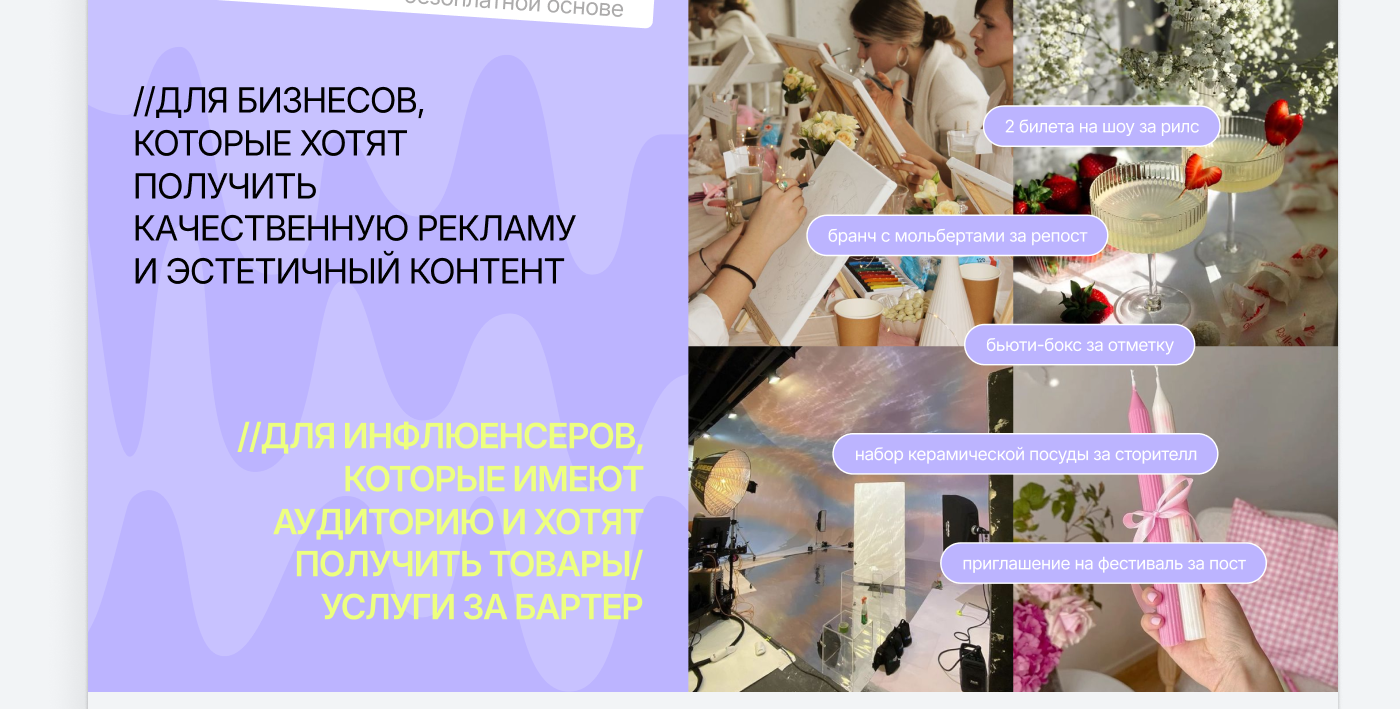 Сервис для бартерной рекламы SWOP — Изображение №16 — Интерфейсы на Dprofile