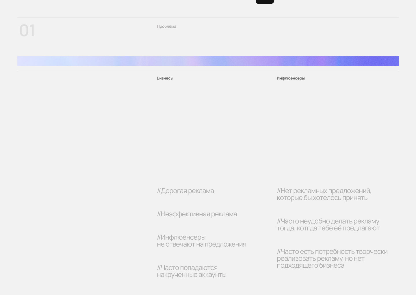 Swop it – приложение бартера между инфлюенсерами и бизнесами — Изображение №2 — Интерфейсы, Брендинг на Dprofile