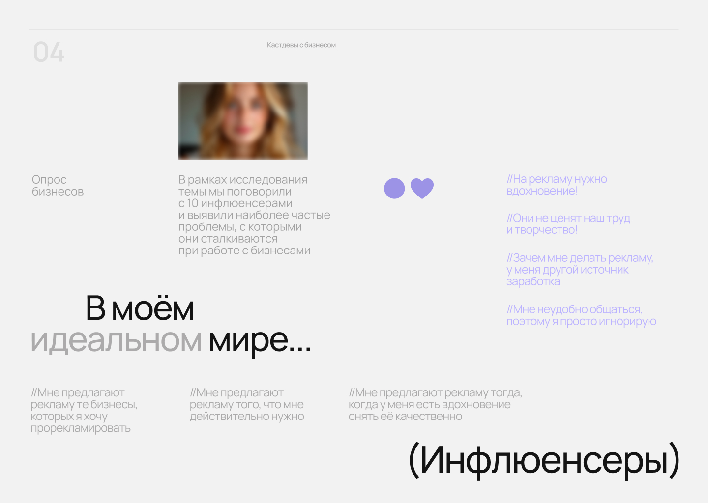 Swop it – приложение бартера между инфлюенсерами и бизнесами — Изображение №5 — Интерфейсы, Брендинг на Dprofile