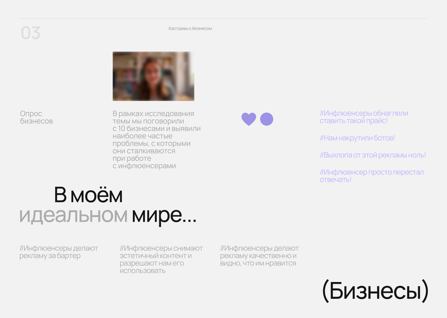 Swop it – приложение бартера между инфлюенсерами и бизнесами — Изображение №4 — Интерфейсы, Брендинг на Dprofile