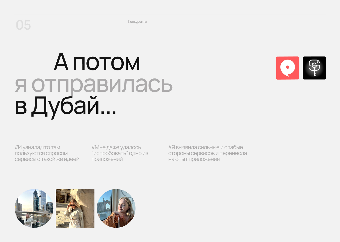 Swop it – приложение бартера между инфлюенсерами и бизнесами — Изображение №6 — Интерфейсы, Брендинг на Dprofile