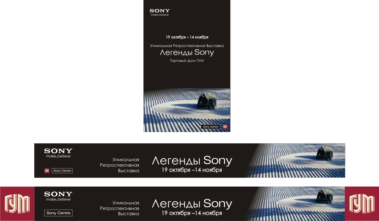 Легенды SONY — Изображение №4 — 3D, Маркетинг на Dprofile