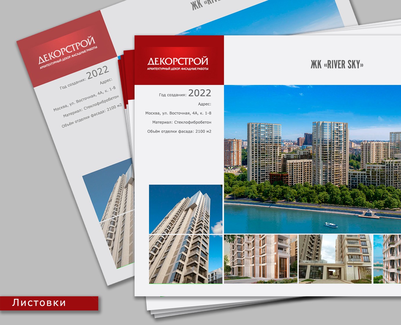 Рекламная полиграфия — Графика на Dprofile