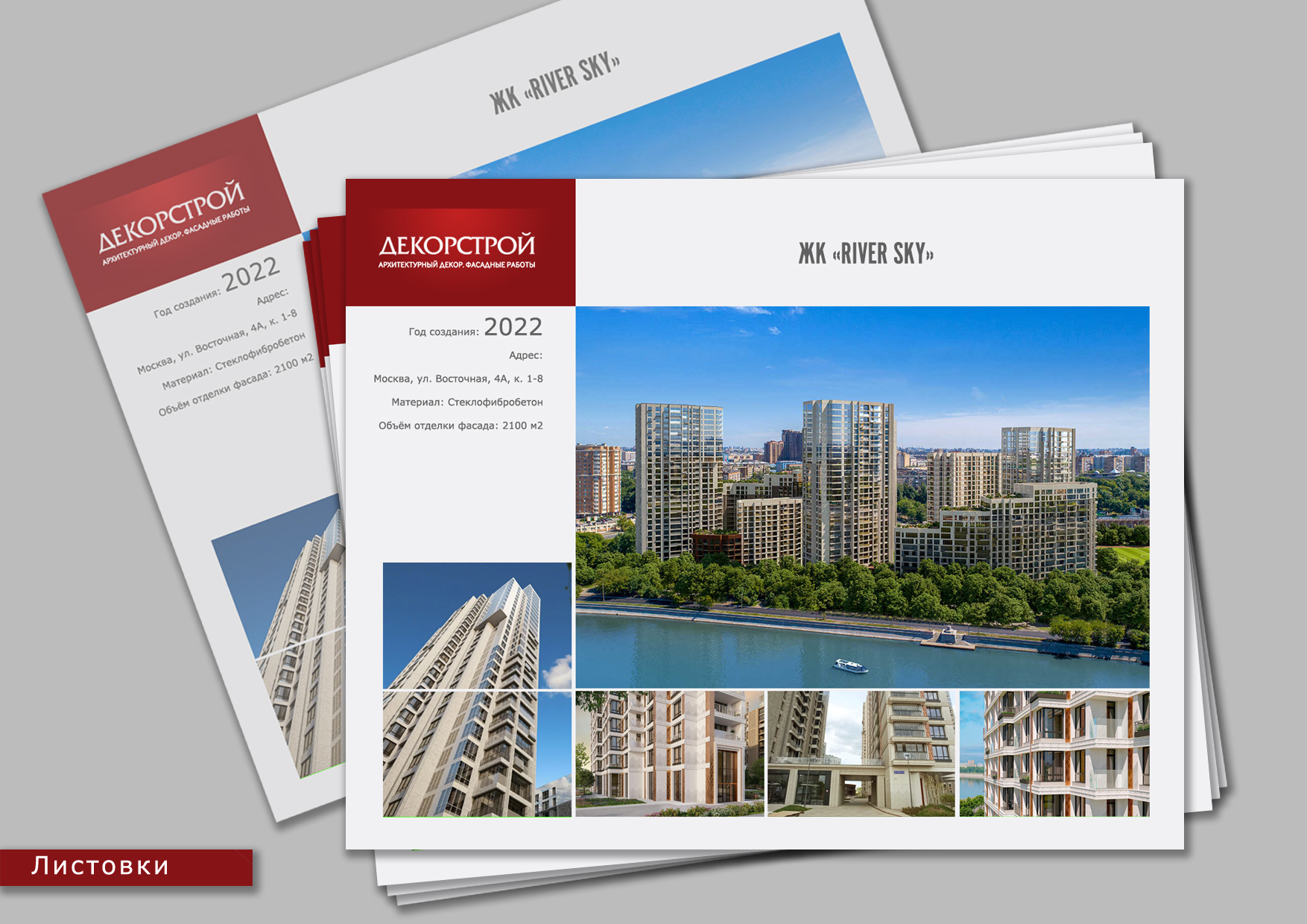 Рекламная полиграфия — Изображение №1 — Графика на Dprofile