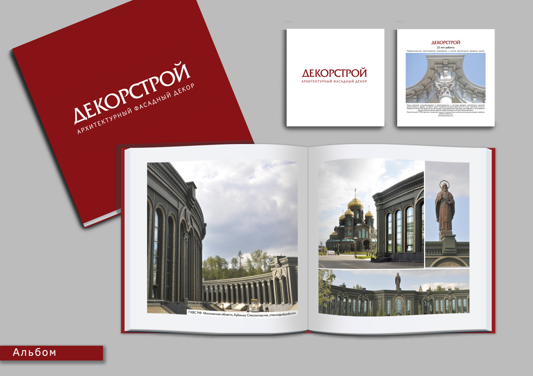 Рекламная полиграфия — Изображение №2 — Графика на Dprofile