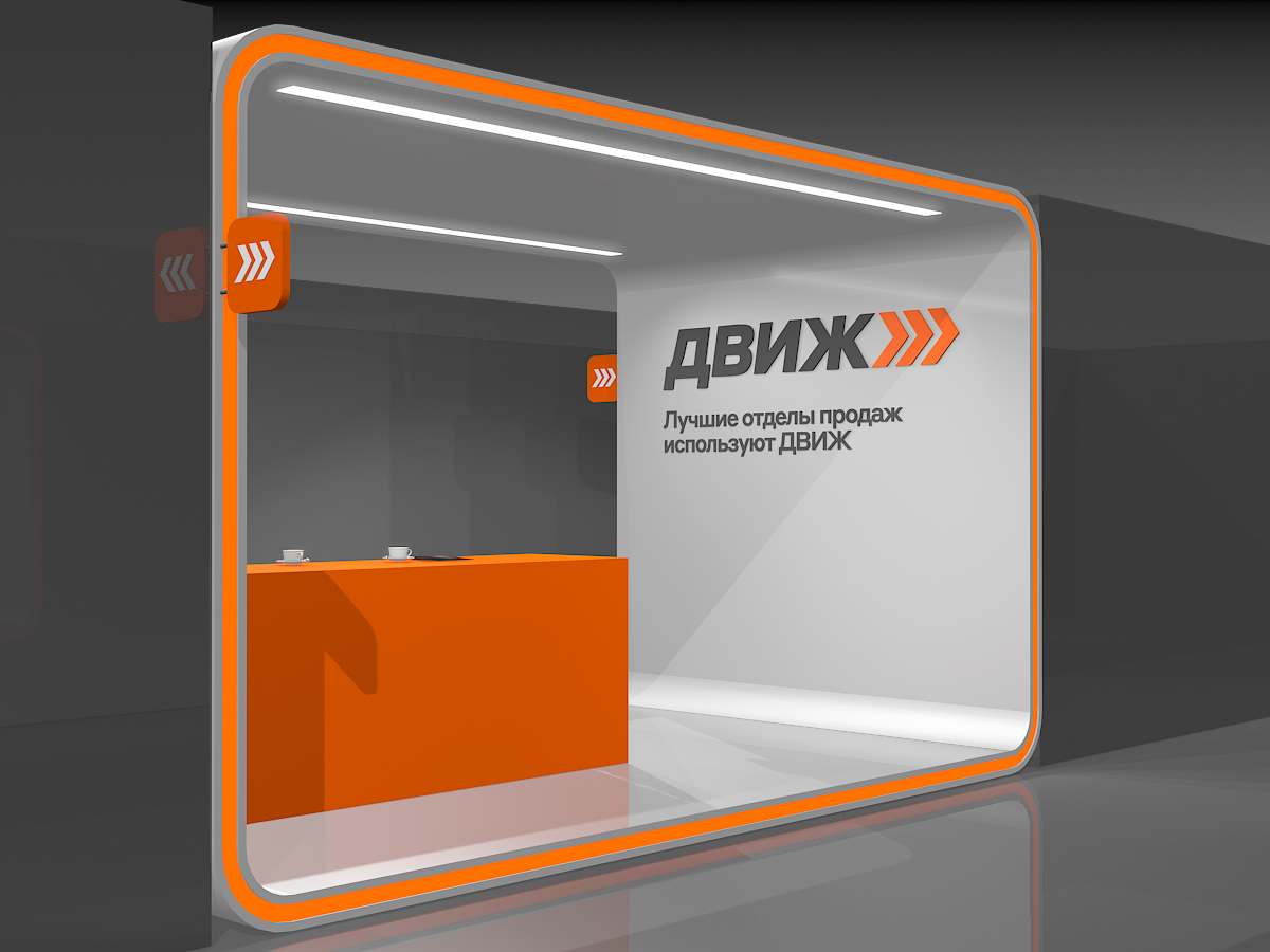 Форум «Движение», Сочи 2024 — Изображение №29 — 3D, Маркетинг на Dprofile