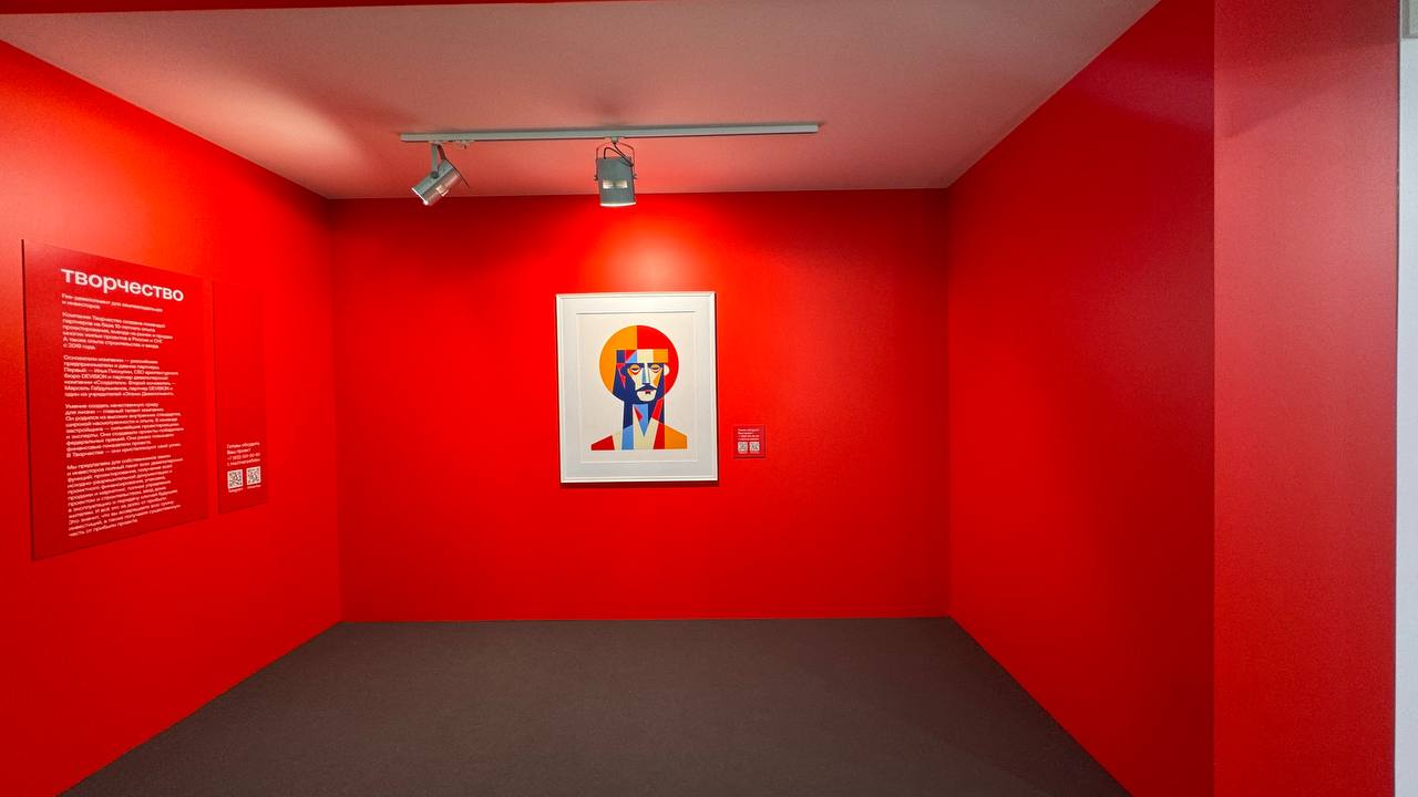 Форум «Движение», Сочи 2024 — Изображение №44 — 3D, Маркетинг на Dprofile