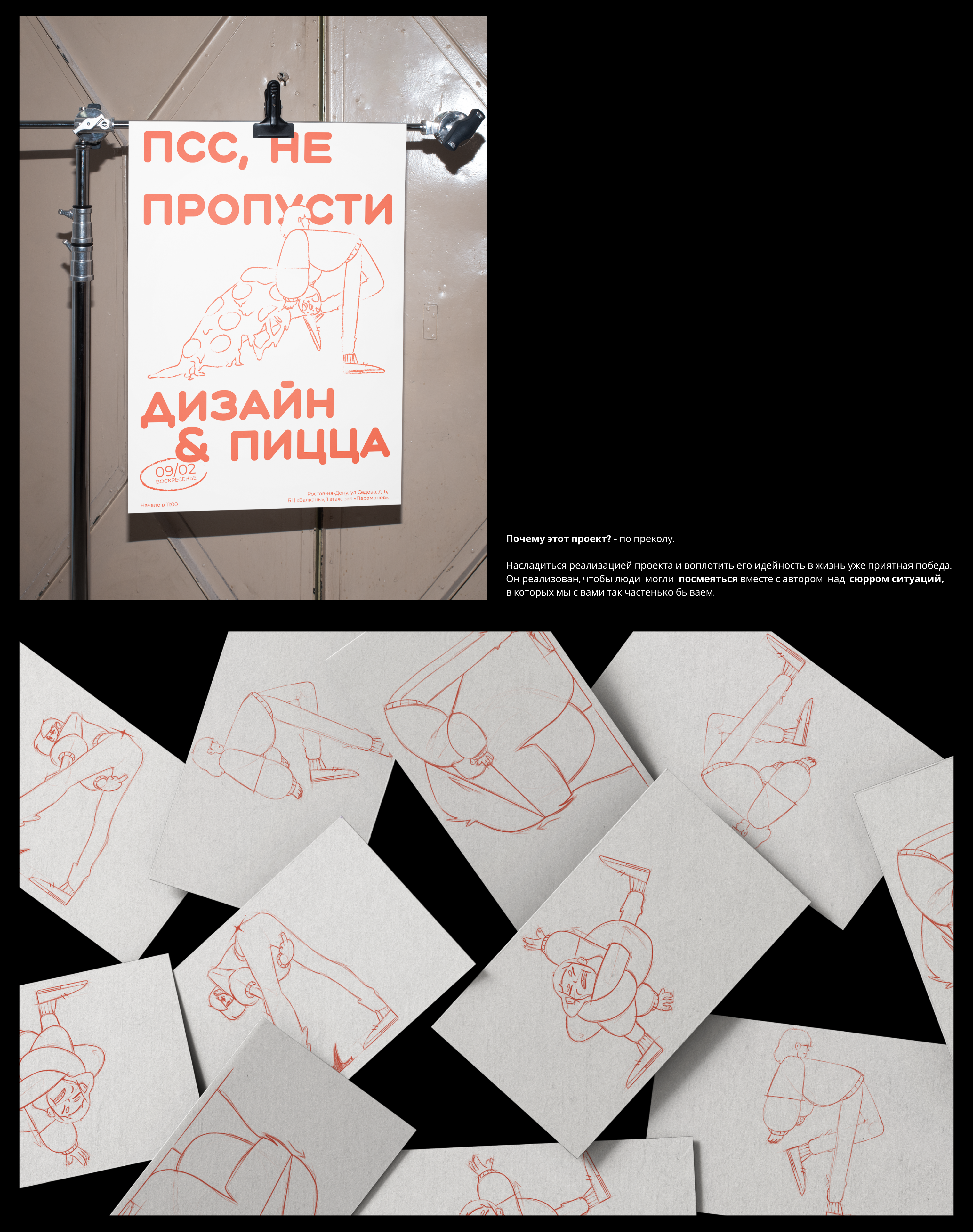 Питерская Ди — Изображение №9 — Брендинг, Иллюстрация на Dprofile