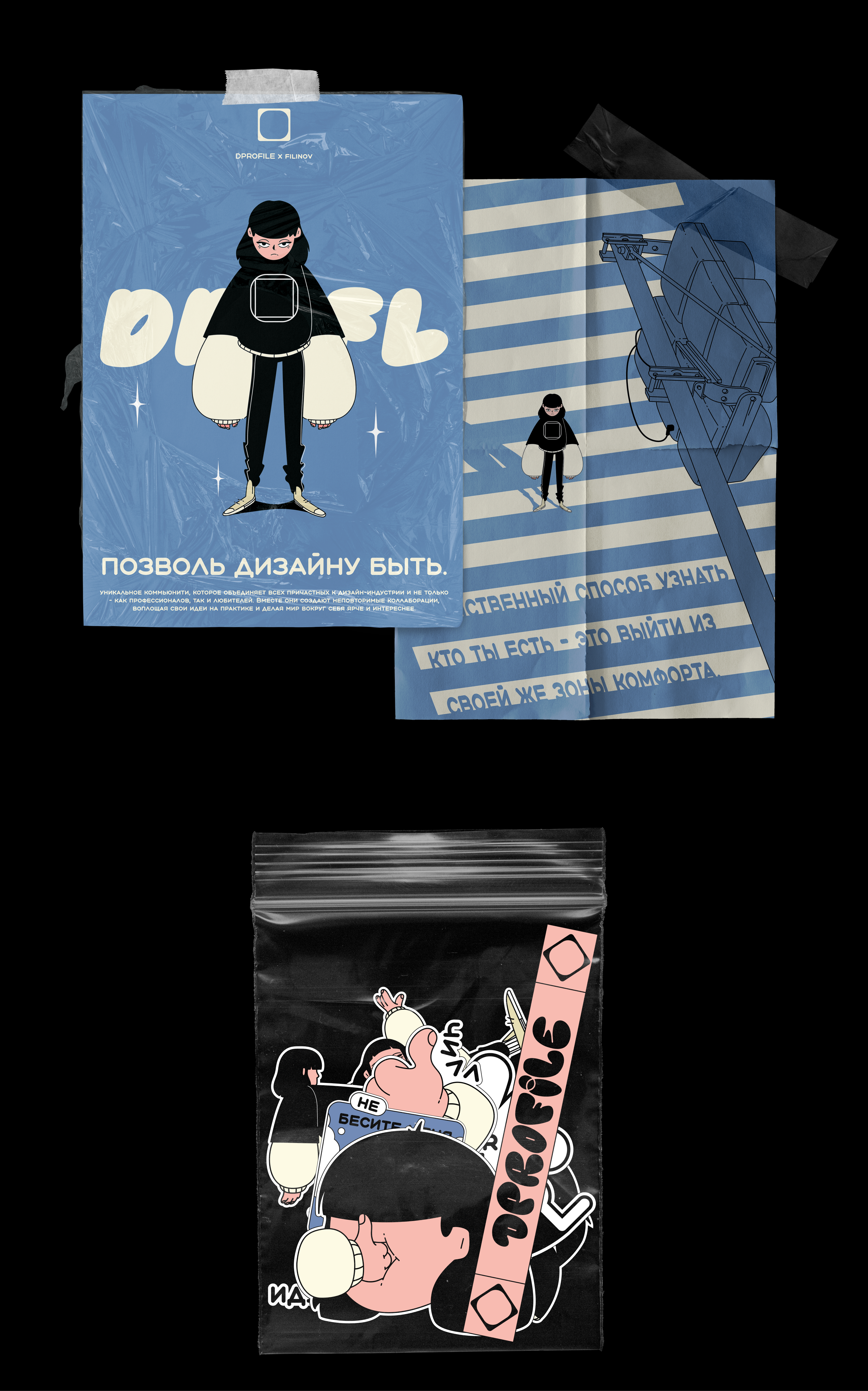 Питерская Ди — Изображение №5 — Брендинг, Иллюстрация на Dprofile
