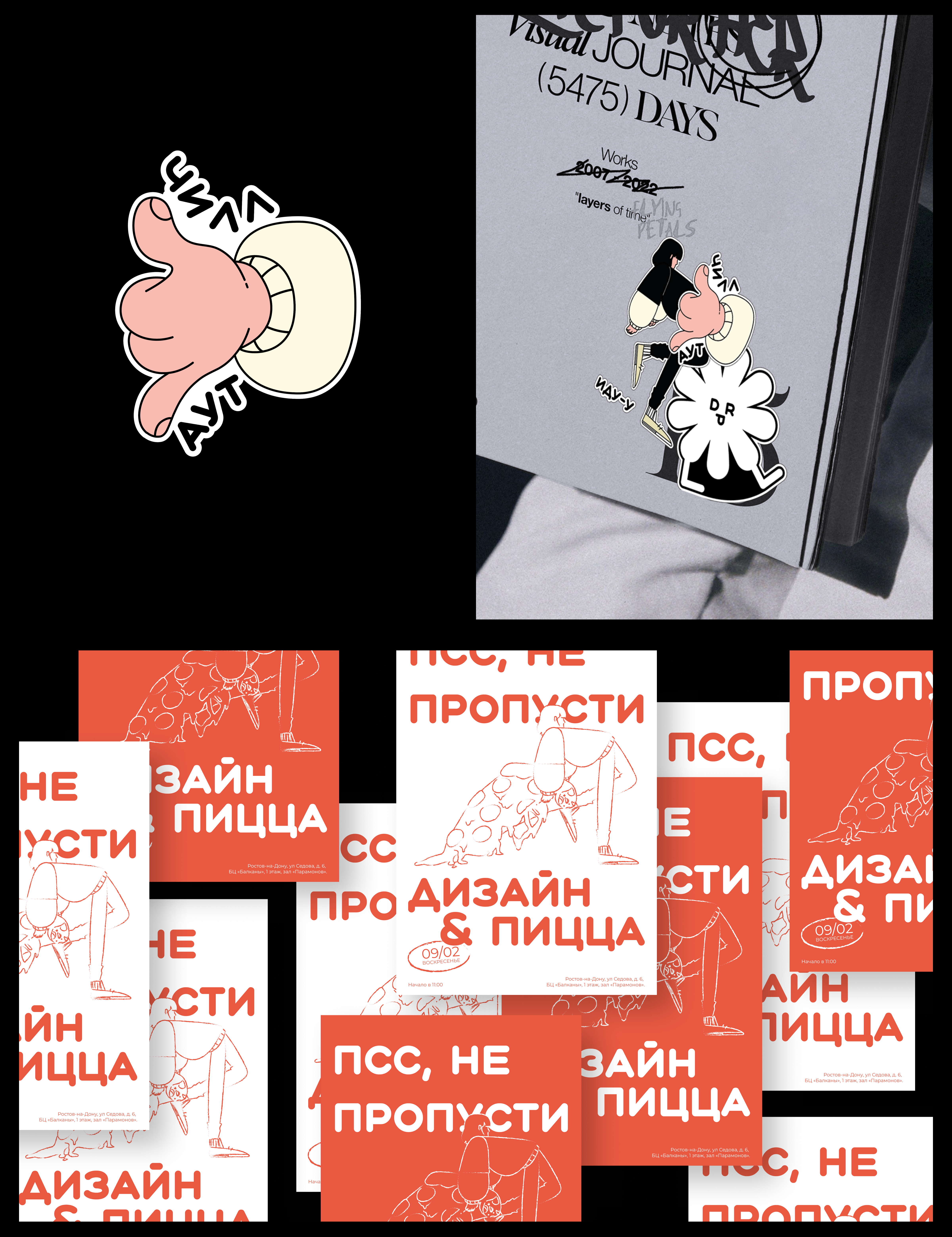 Питерская Ди — Изображение №8 — Брендинг, Иллюстрация на Dprofile
