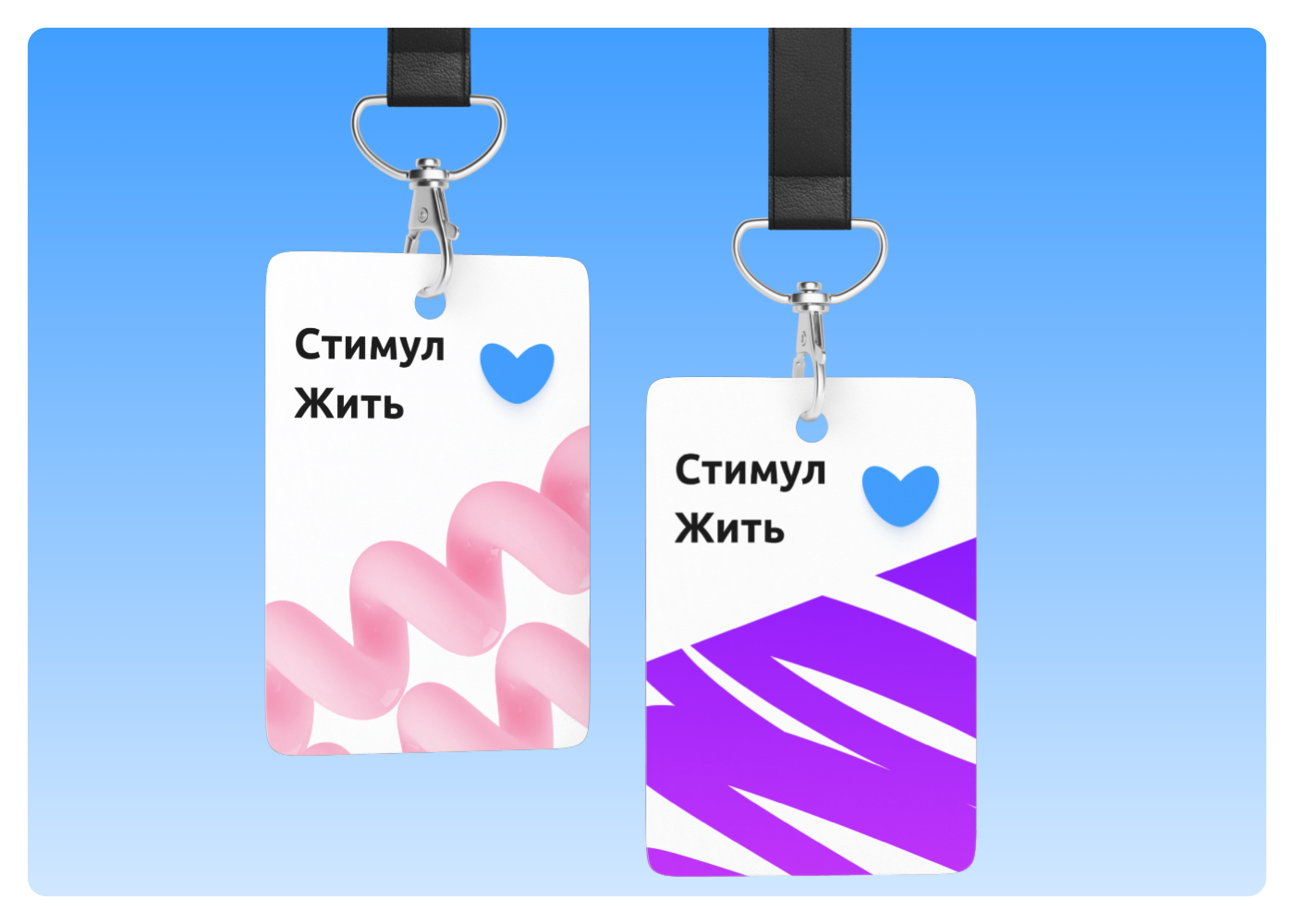Инклюзивный проект "Стимул жить" — Изображение №8 — Интерфейсы на Dprofile