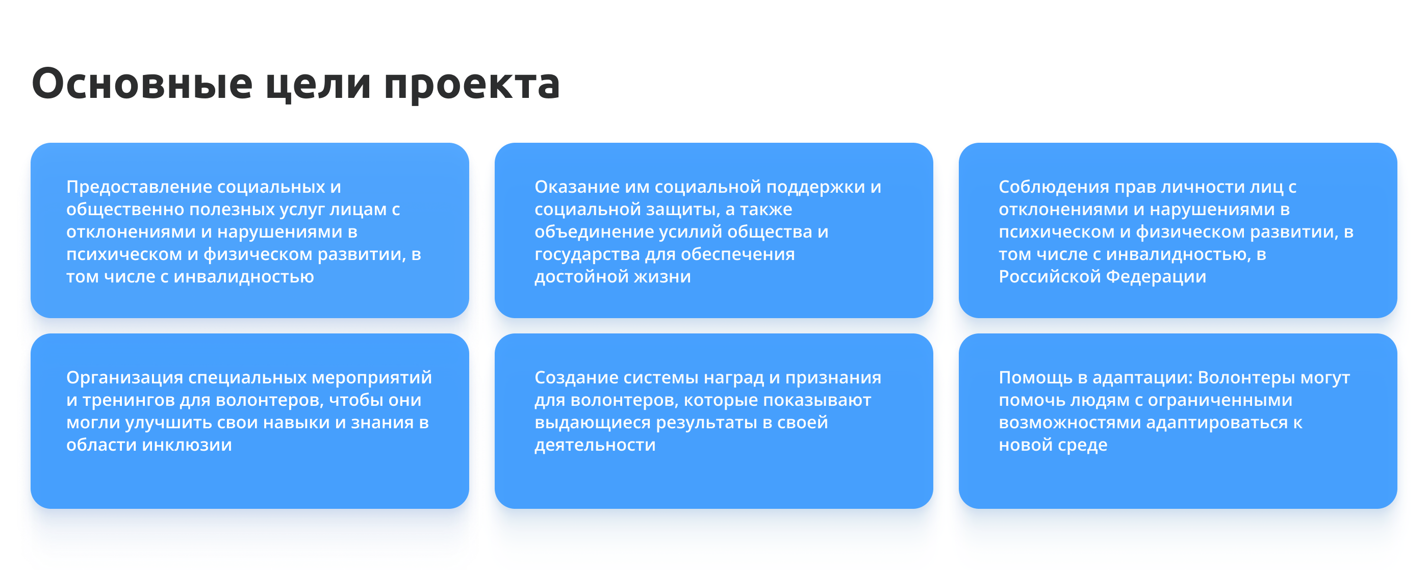 Инклюзивный проект "Стимул жить" — Изображение №2 — Интерфейсы на Dprofile