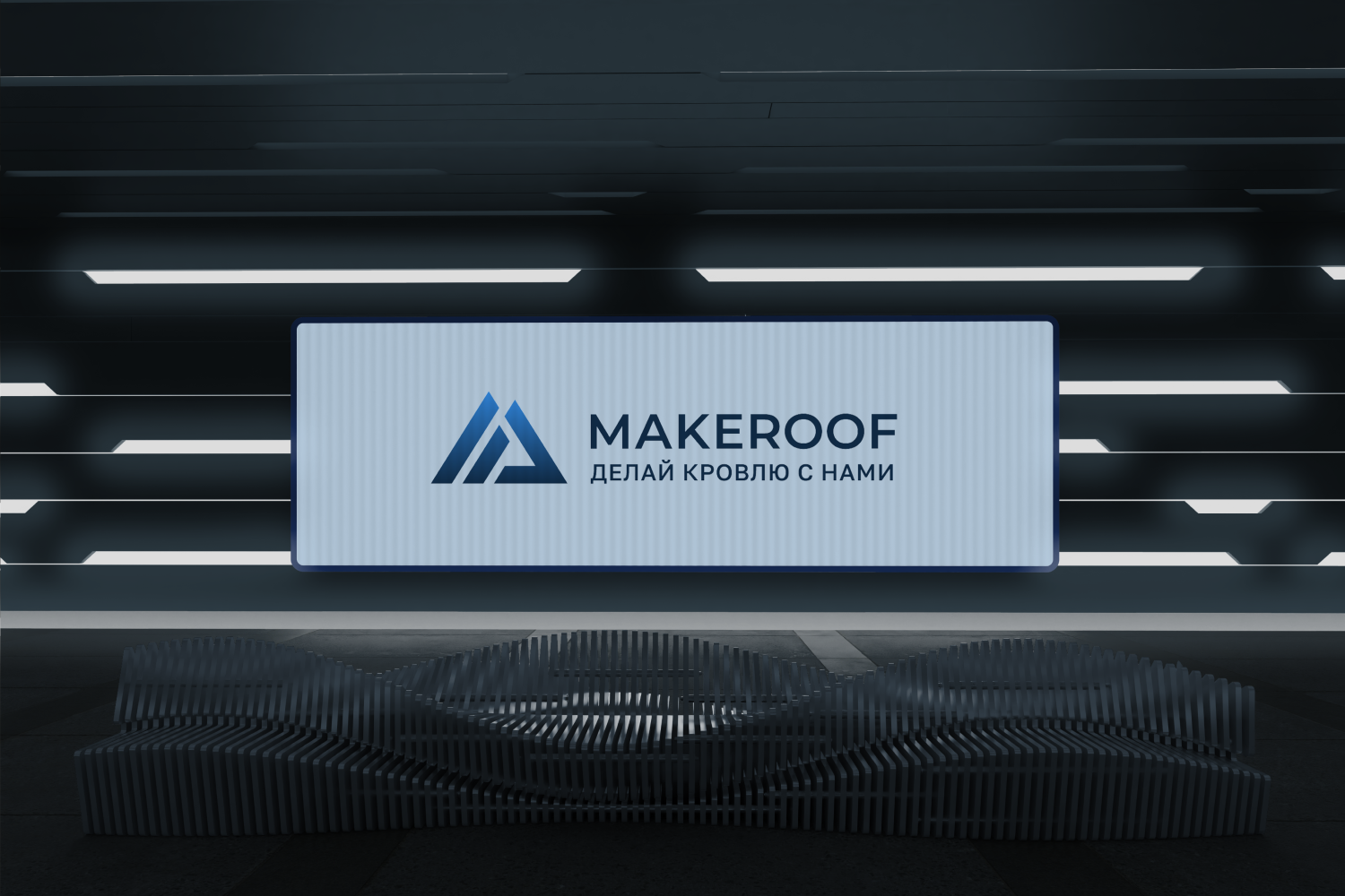 MakeRoof · логотип / печатные носители — Изображение №9 — Брендинг, Графика на Dprofile