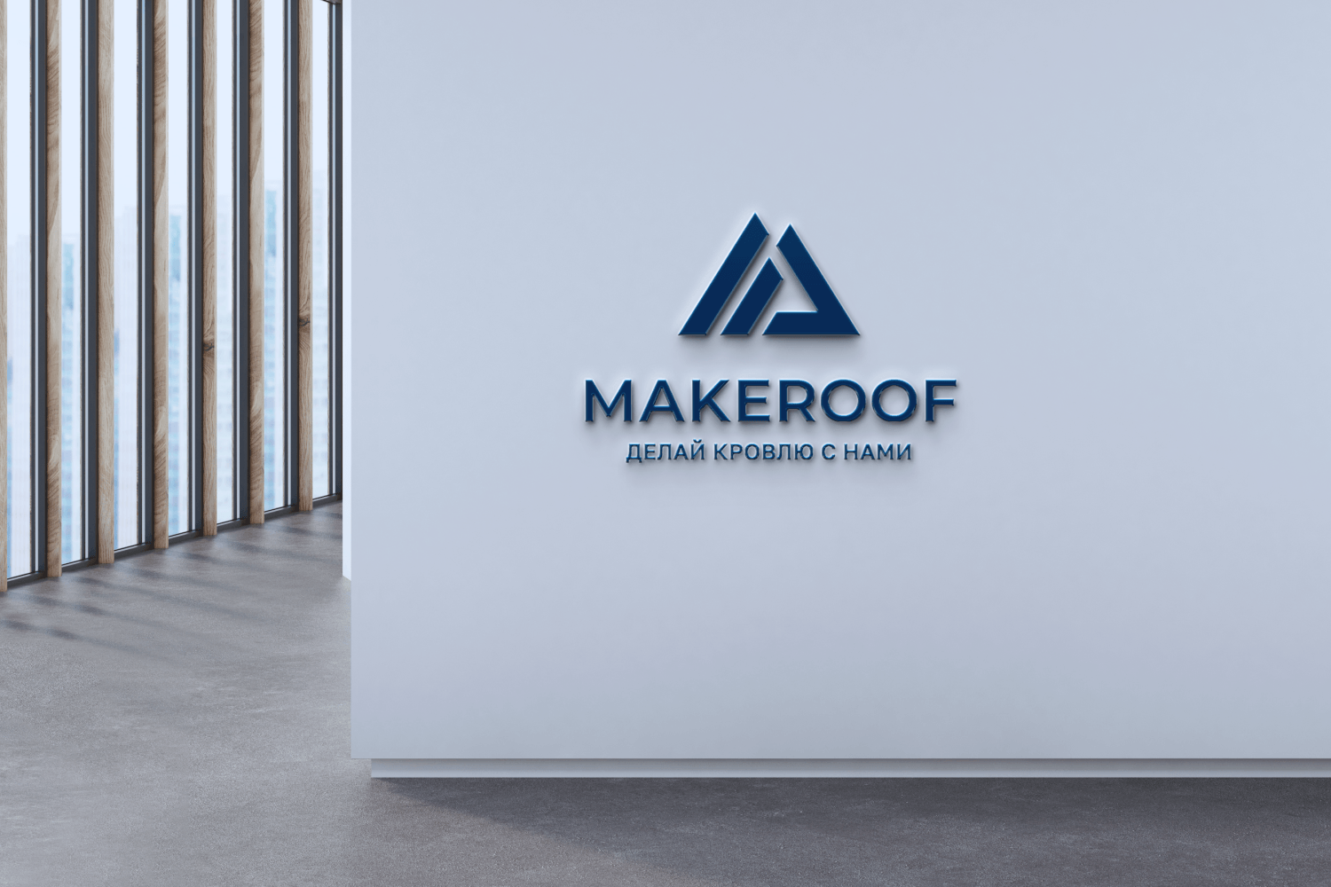 MakeRoof · логотип / печатные носители — Изображение №4 — Брендинг, Графика на Dprofile