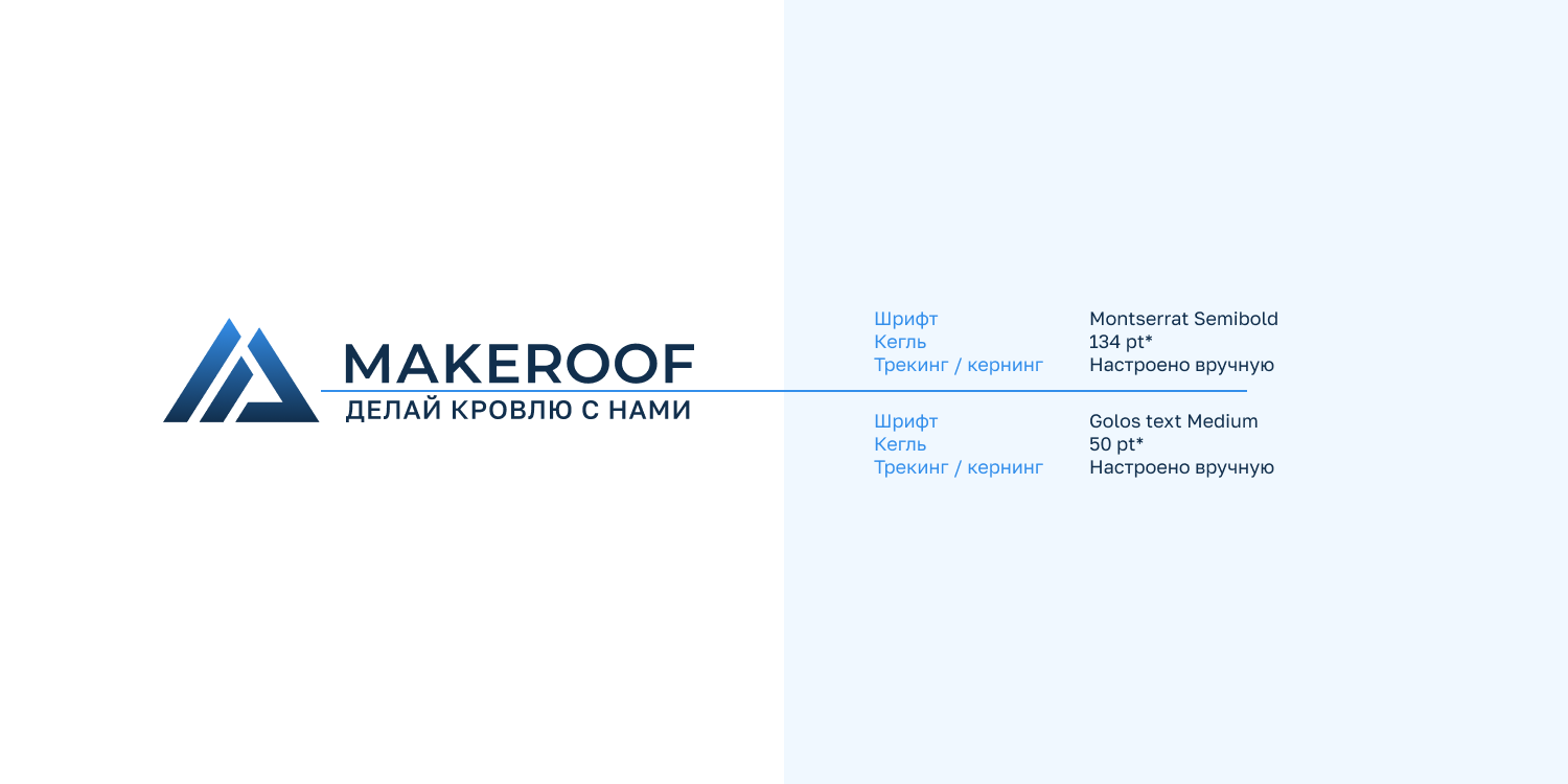 MakeRoof · логотип / печатные носители — Изображение №12 — Брендинг, Графика на Dprofile