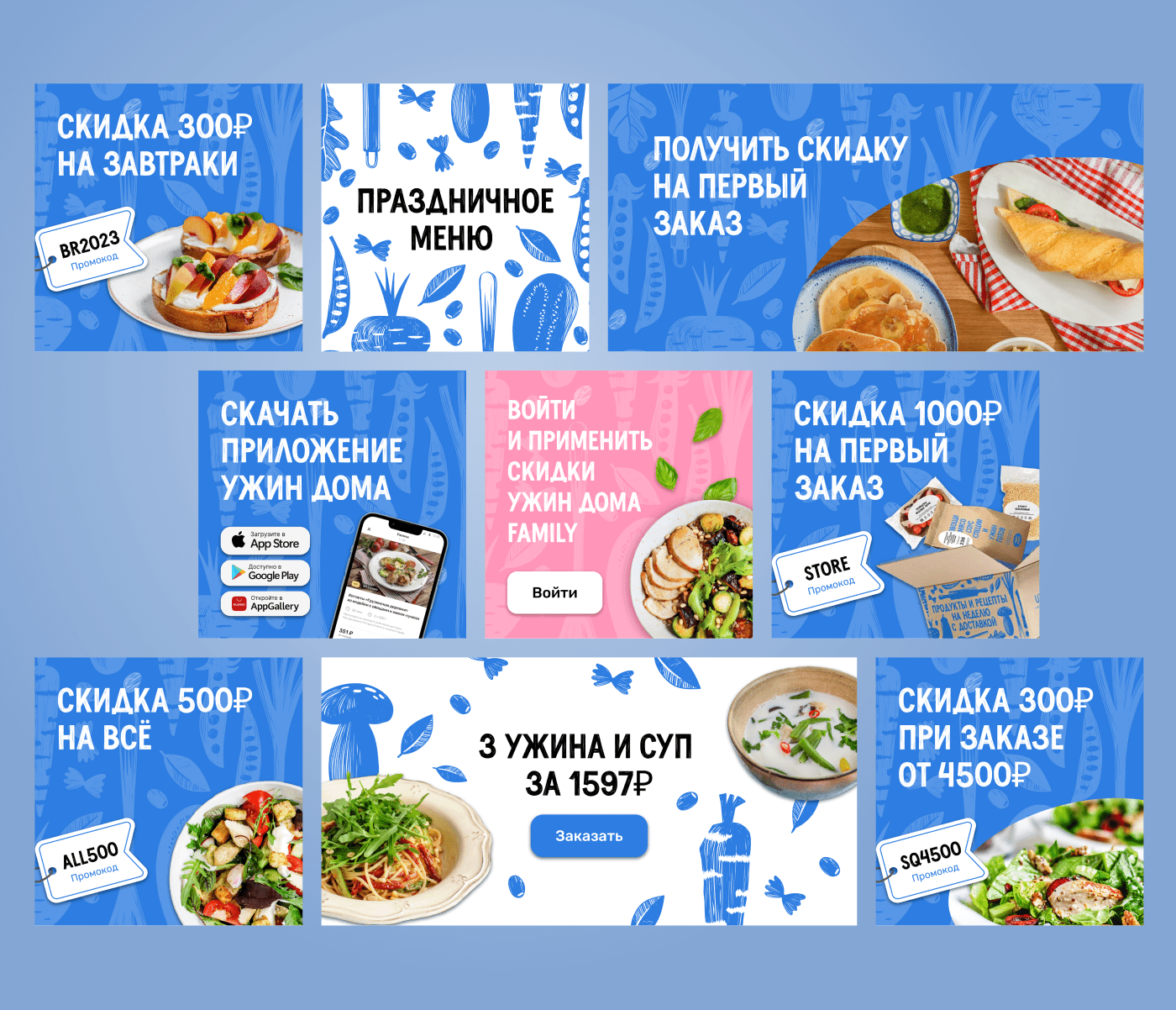 Ужин дома · дизайн коммуникаций — Изображение №4 — Графика, Маркетинг на Dprofile