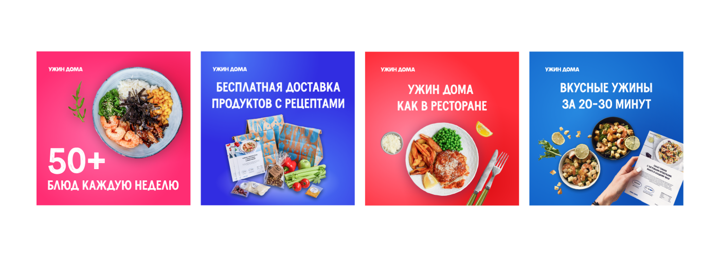 Ужин дома · дизайн коммуникаций — Изображение №3 — Графика, Маркетинг на Dprofile
