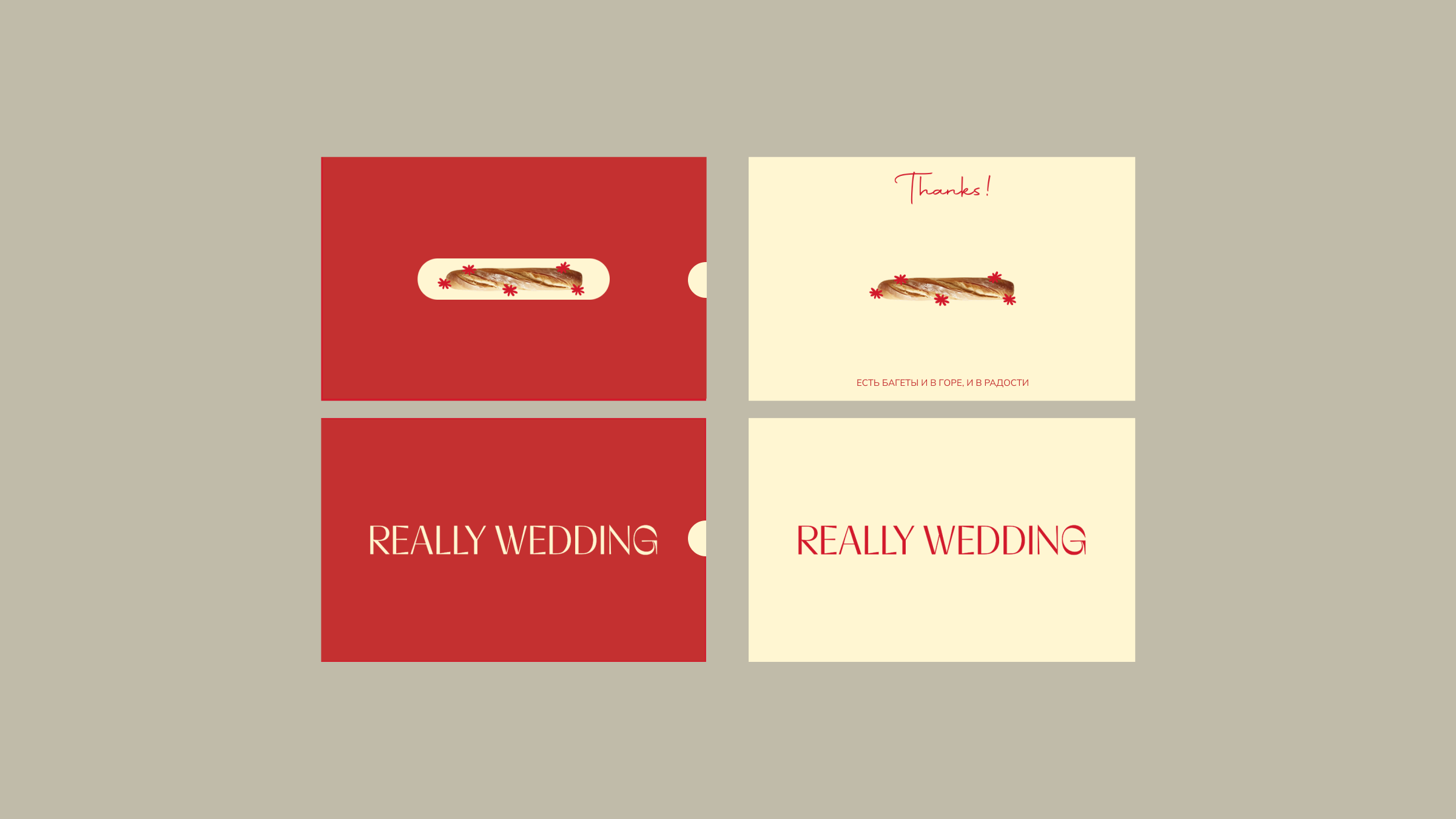 Фирменный стиль для свадебного агентства REALLY WEDDING — Изображение №4 — Брендинг на Dprofile