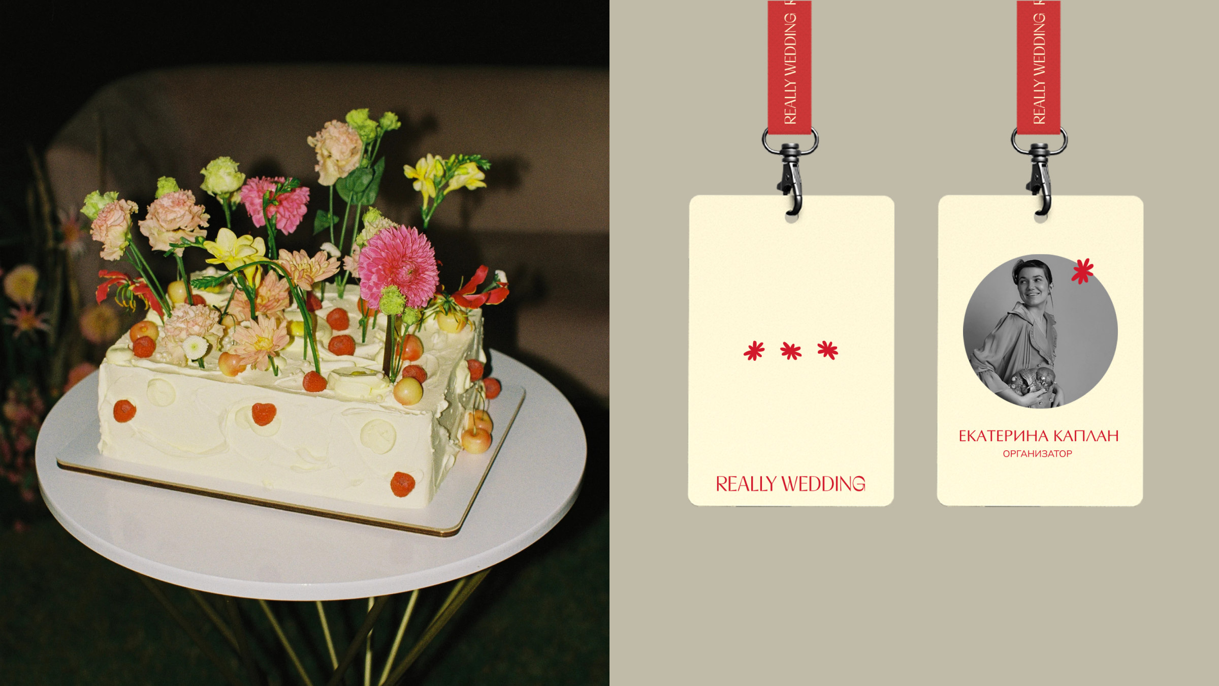Фирменный стиль для свадебного агентства REALLY WEDDING — Изображение №5 — Брендинг на Dprofile