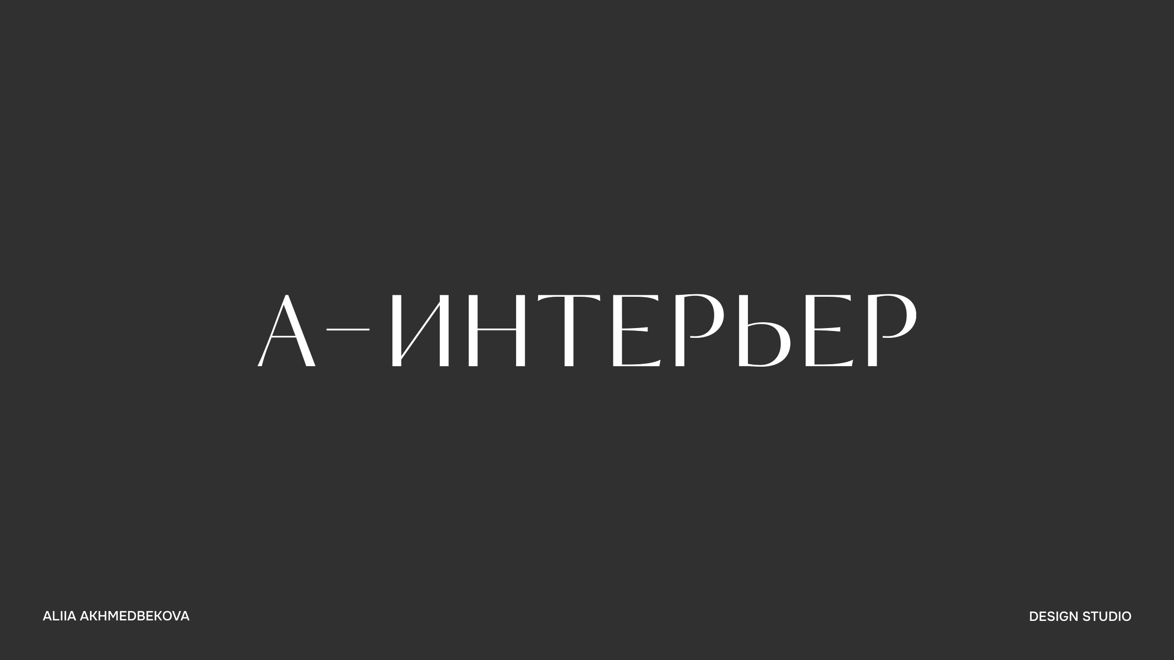 Logofolio 2023 — Изображение №5 — Брендинг на Dprofile