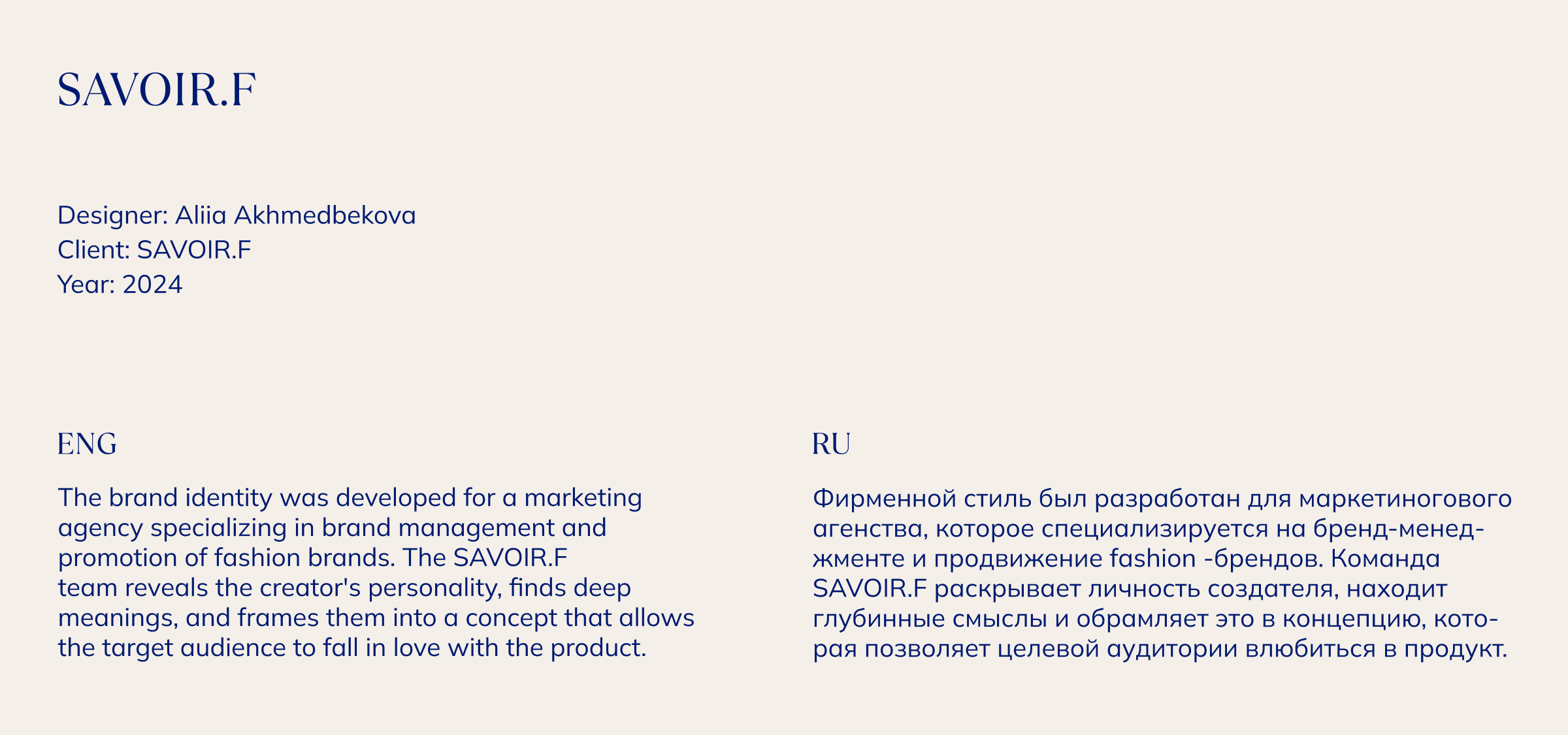 Фирменный стиль для агентства SAVOIR.F — Изображение №2 — Брендинг на Dprofile