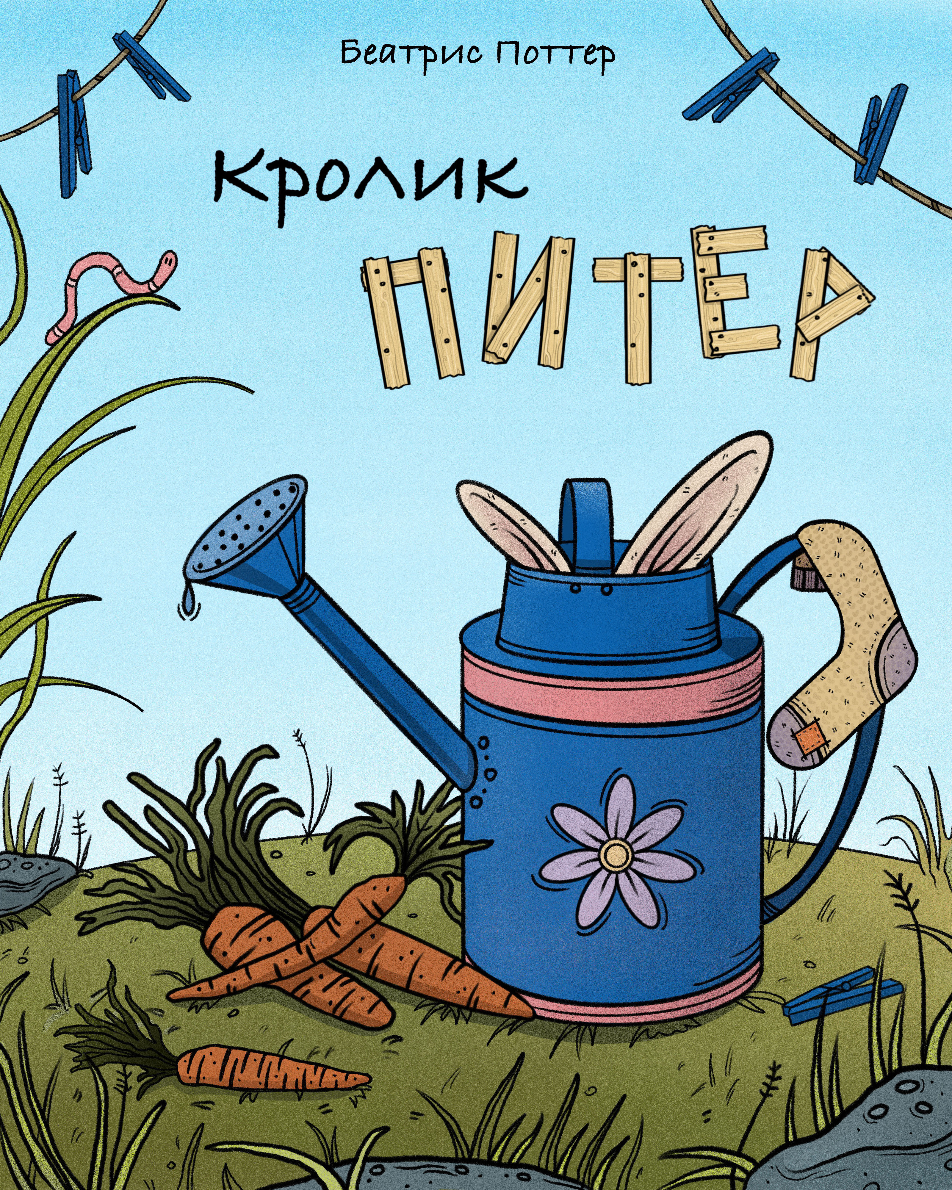Иллюстрации к сказке "Кролик Питер" — Изображение №1 — Иллюстрация, Графика на Dprofile