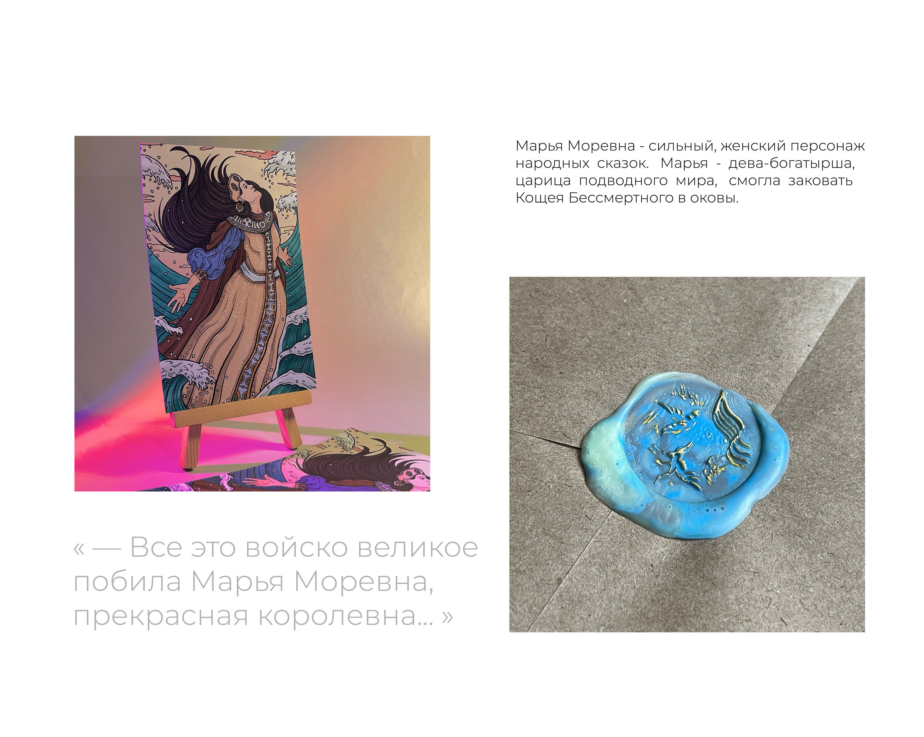 Почтовые открытки FOLKTALE COLLECTION — Изображение №13 — Иллюстрация, Графика на Dprofile