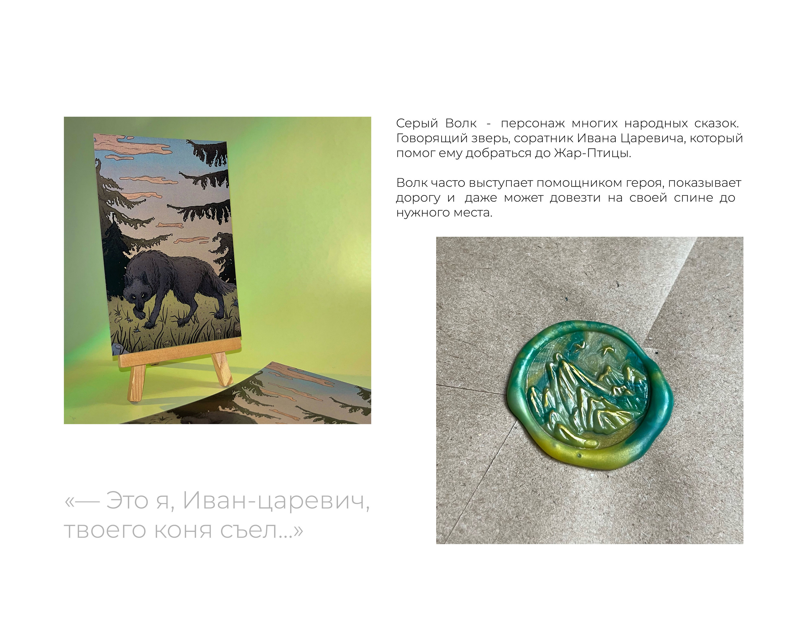 Почтовые открытки FOLKTALE COLLECTION — Изображение №10 — Иллюстрация, Графика на Dprofile